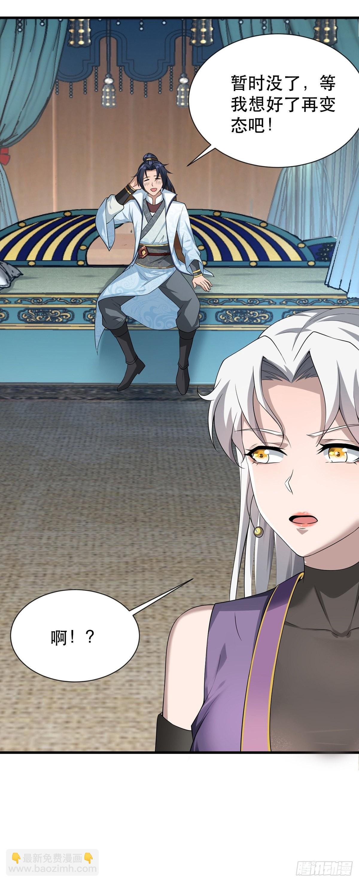 第36话-给你一巴掌！-第36话