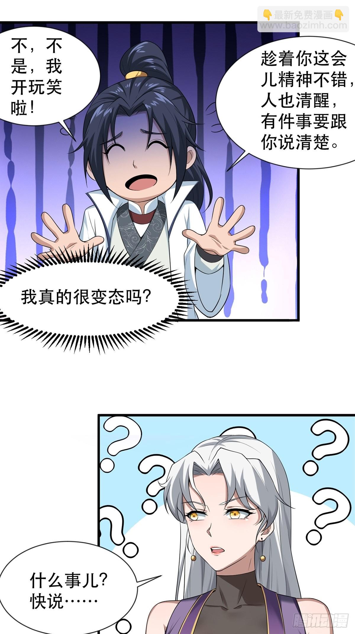 第36话-给你一巴掌！-第36话