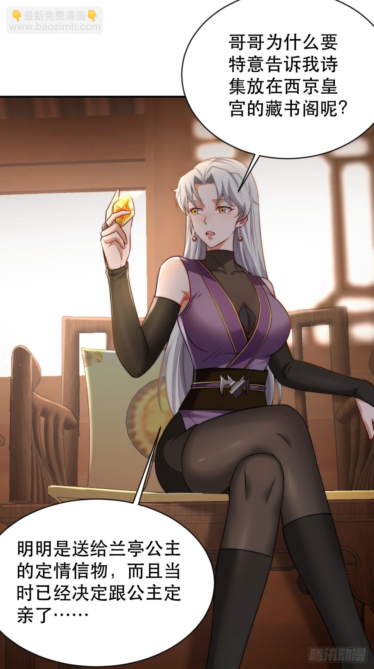 第38话-什么东西咬我一口？-第38话