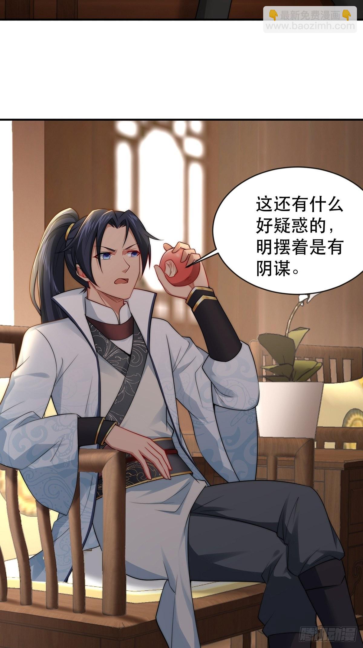 第38话-什么东西咬我一口？-第38话