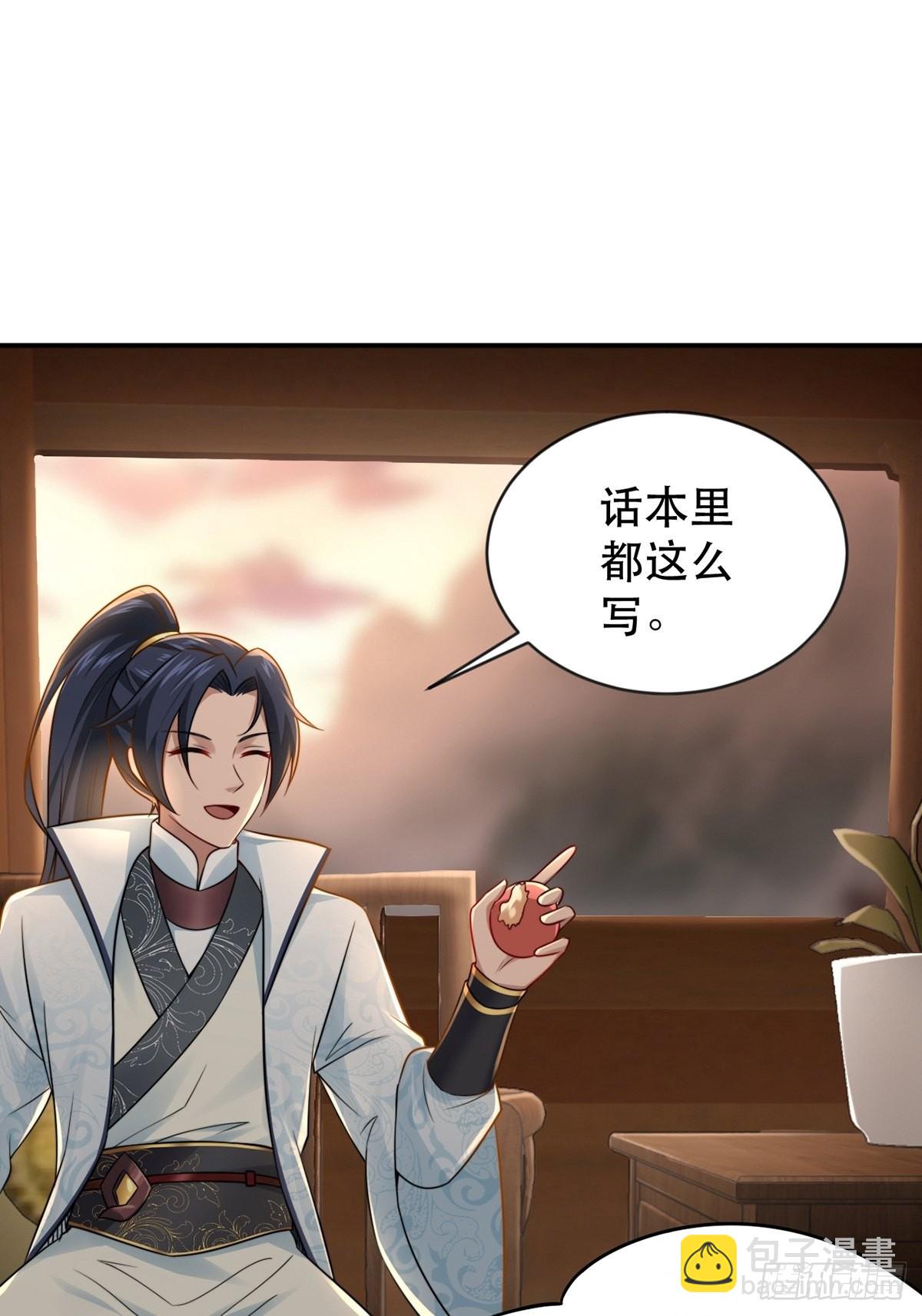 第38话-什么东西咬我一口？-第38话