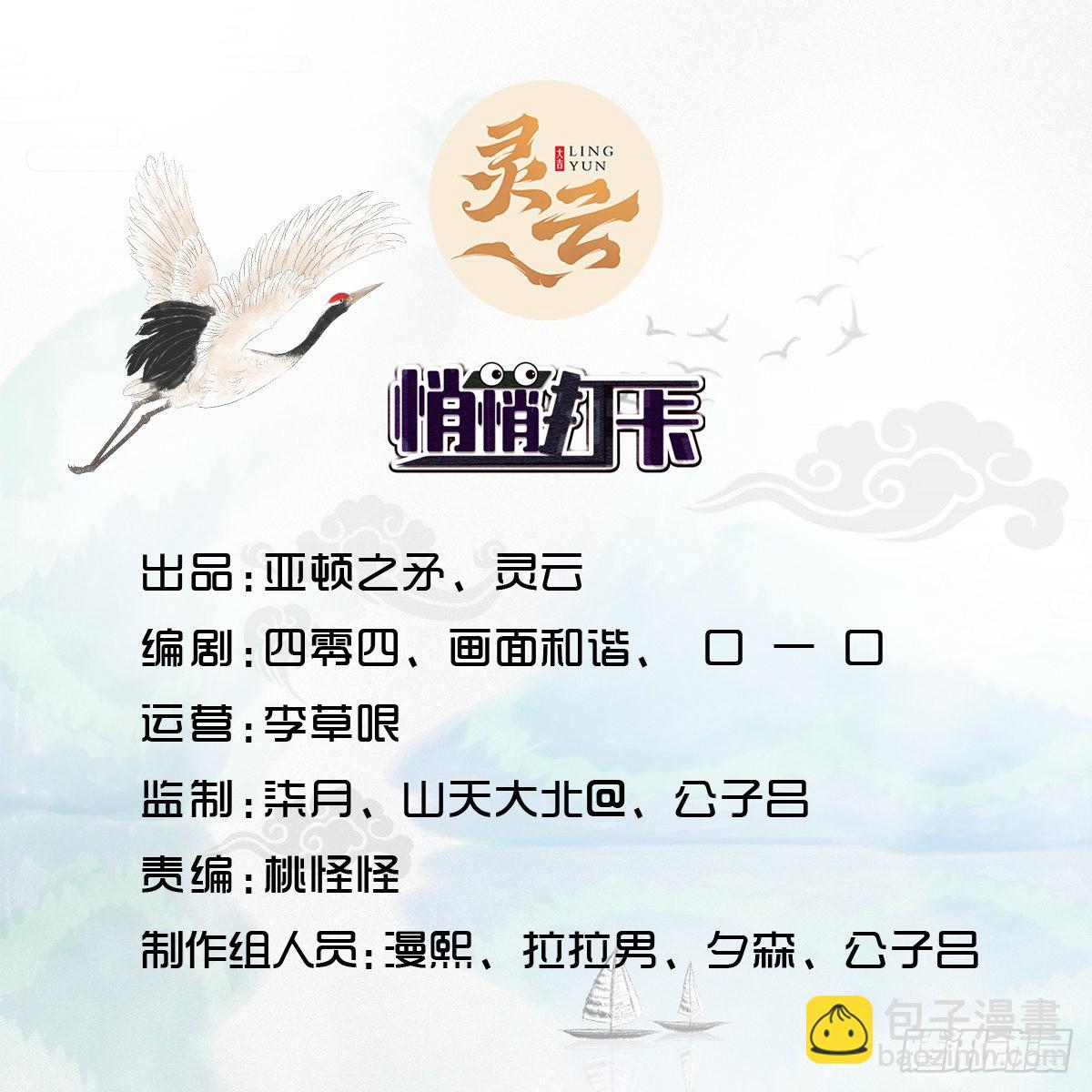 第38话-什么东西咬我一口？-第38话