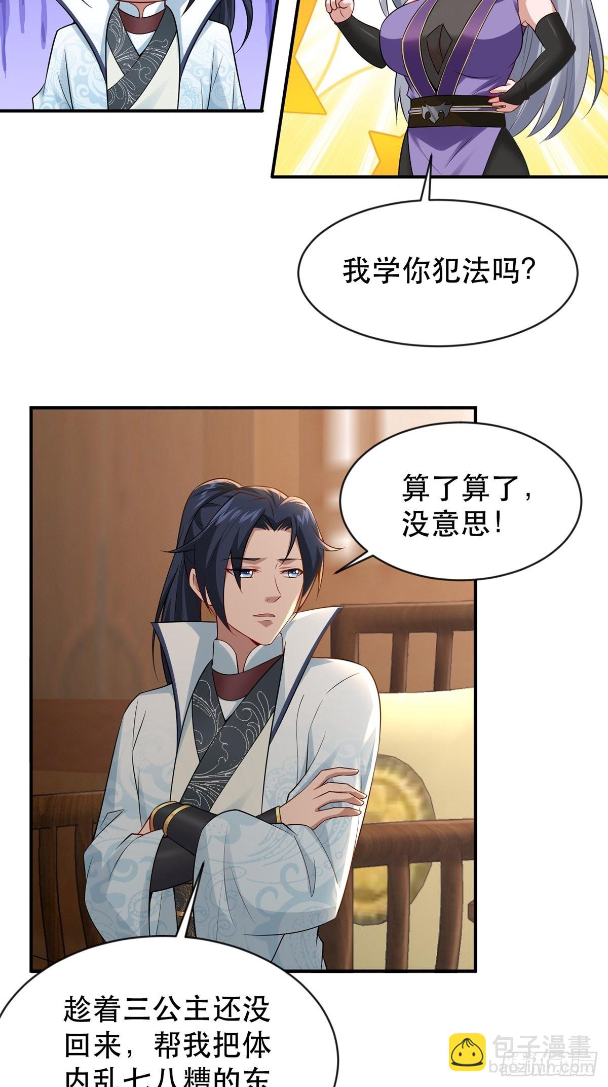 第38话-什么东西咬我一口？-第38话