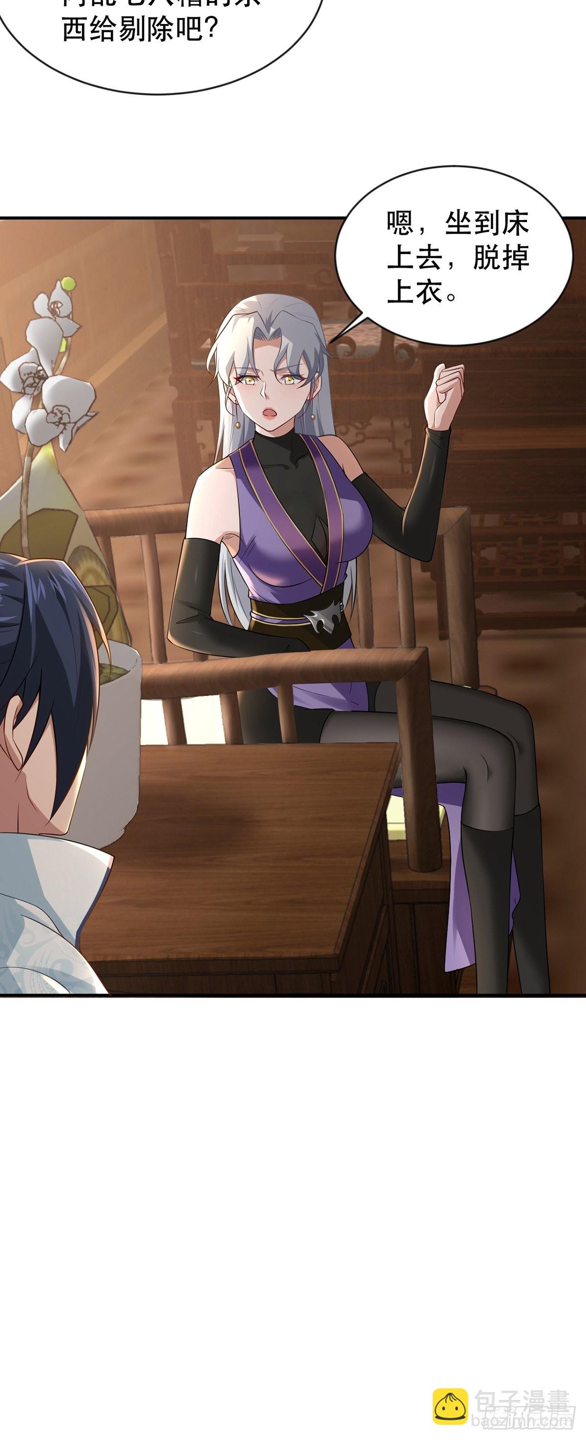 第38话-什么东西咬我一口？-第38话