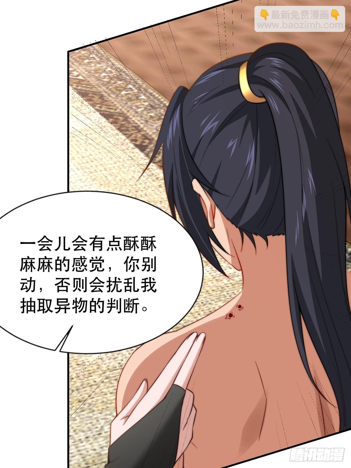 第38话-什么东西咬我一口？-第38话