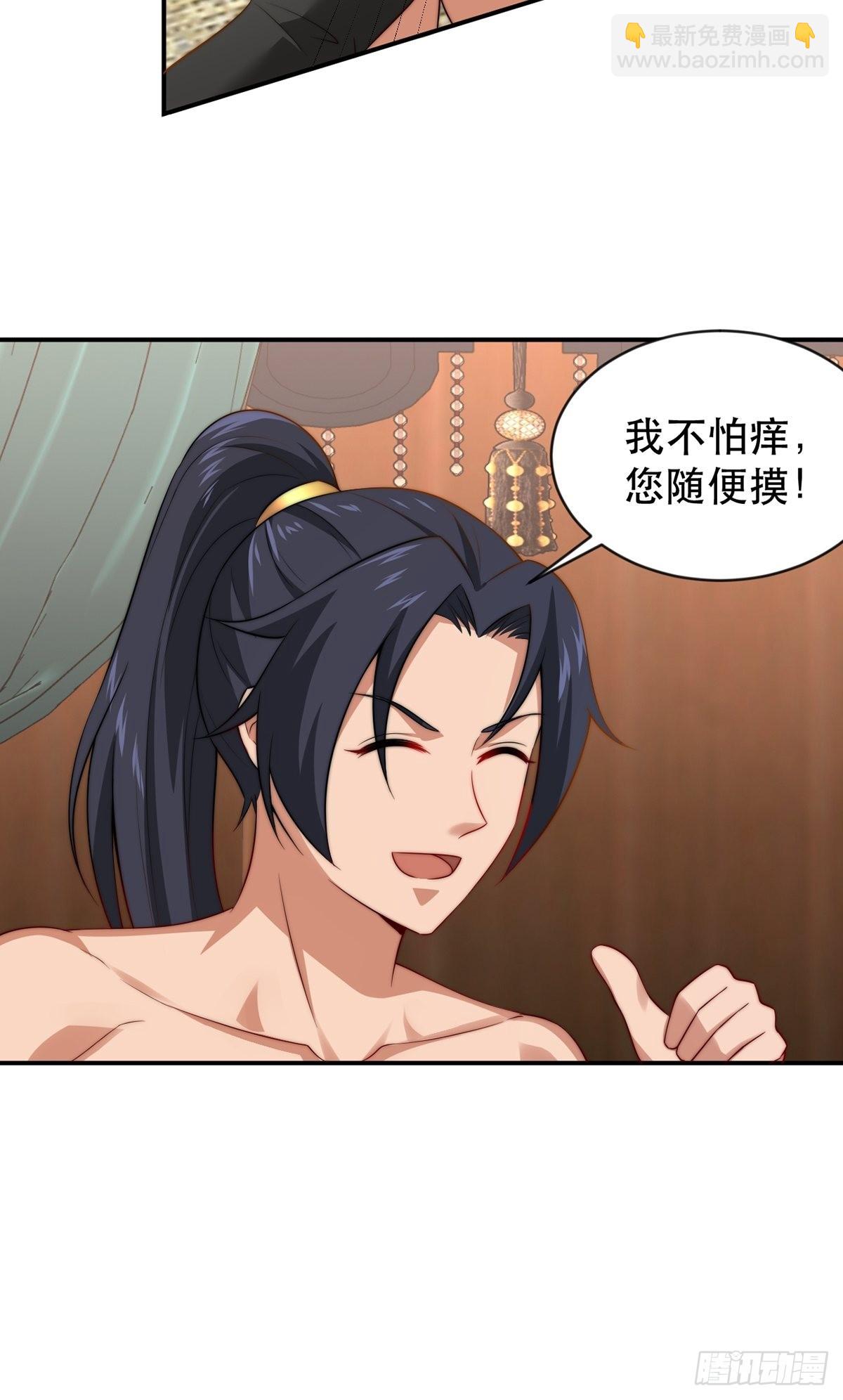 第38话-什么东西咬我一口？-第38话