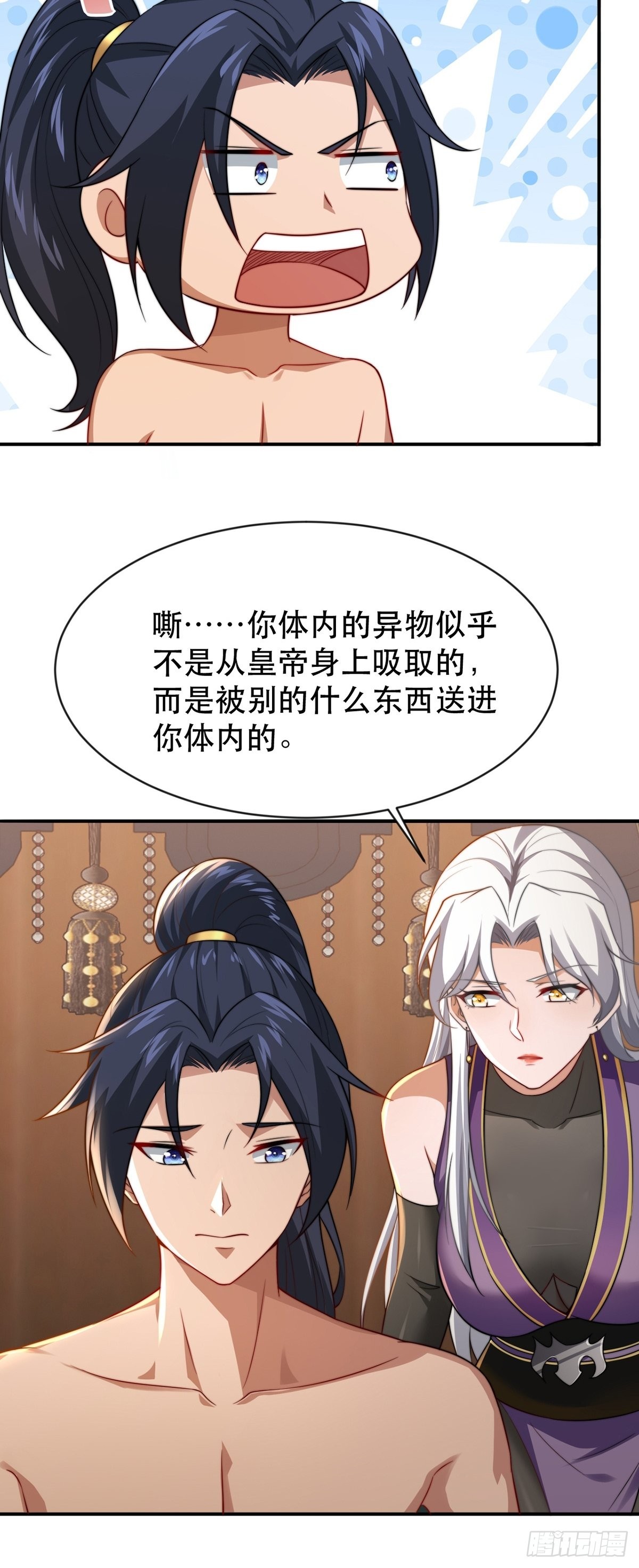 第38话-什么东西咬我一口？-第38话