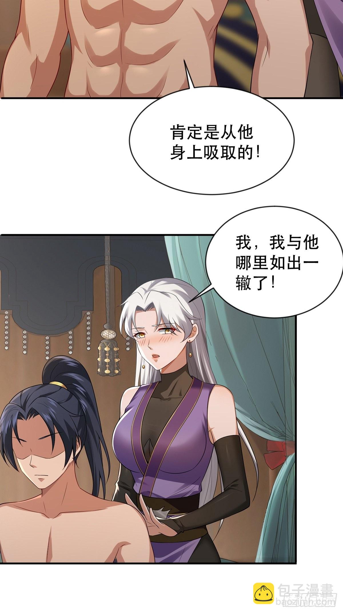 第38话-什么东西咬我一口？-第38话