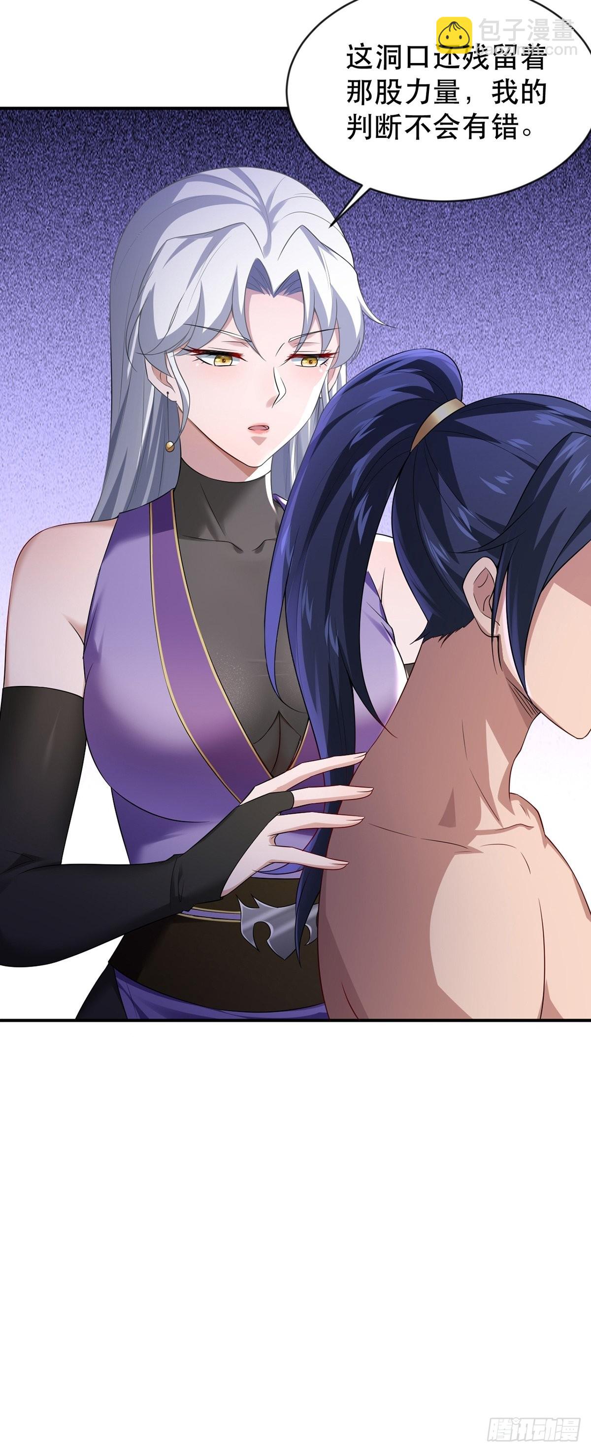 第38话-什么东西咬我一口？-第38话