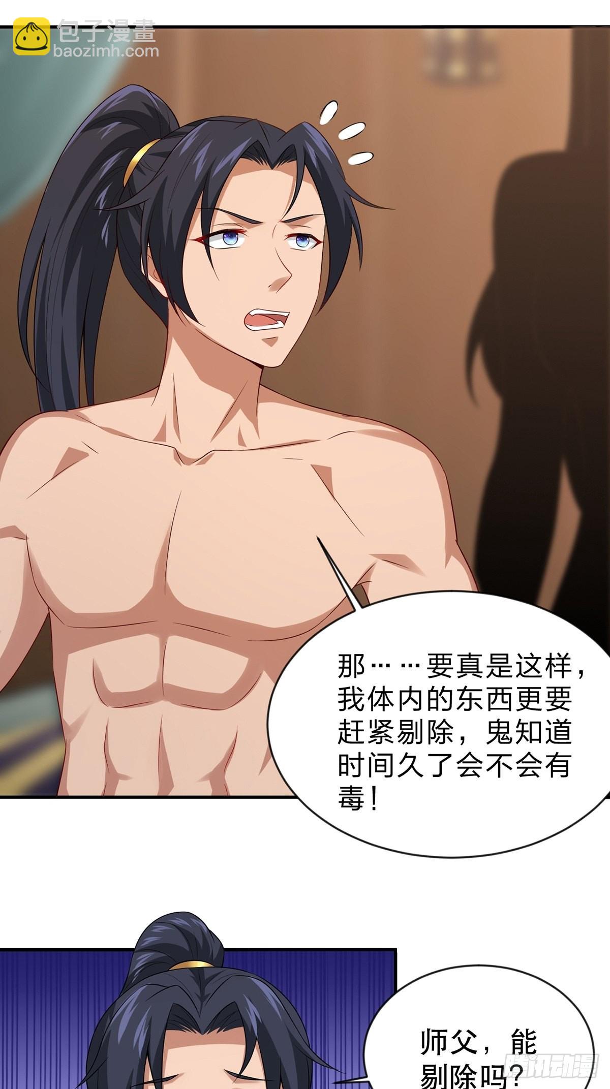 第38话-什么东西咬我一口？-第38话