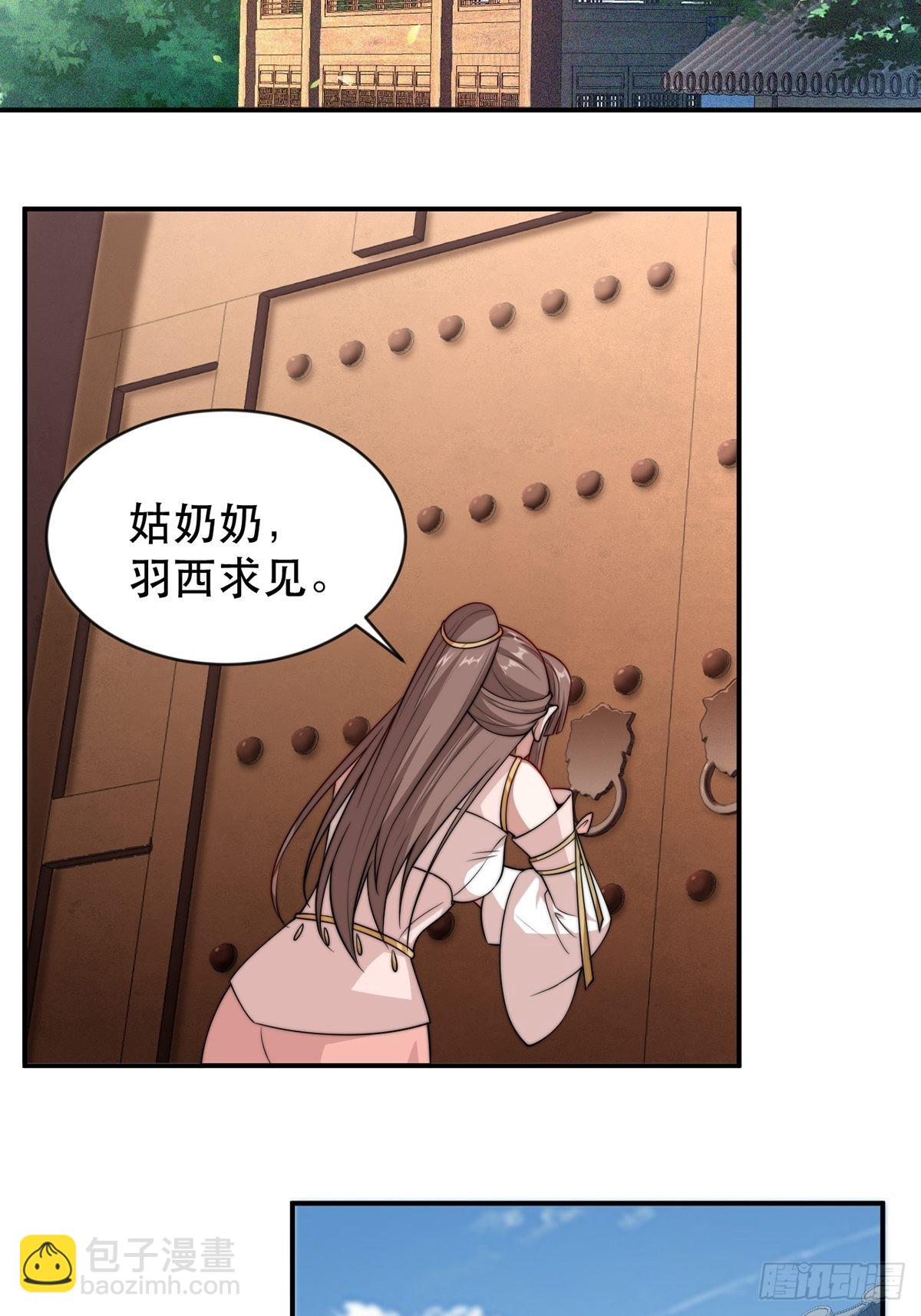 第38话-什么东西咬我一口？-第38话