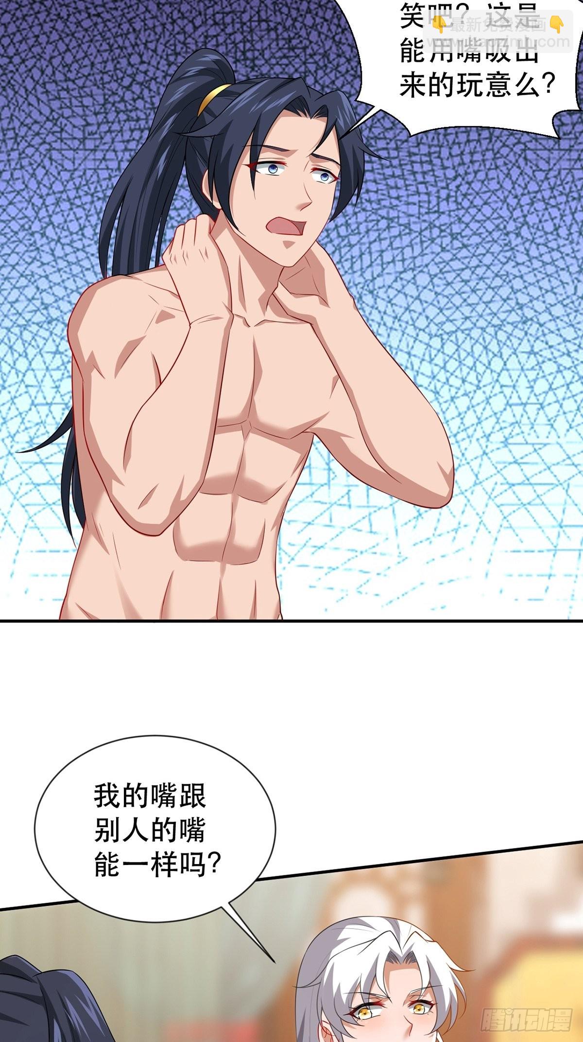 第38话-什么东西咬我一口？-第38话