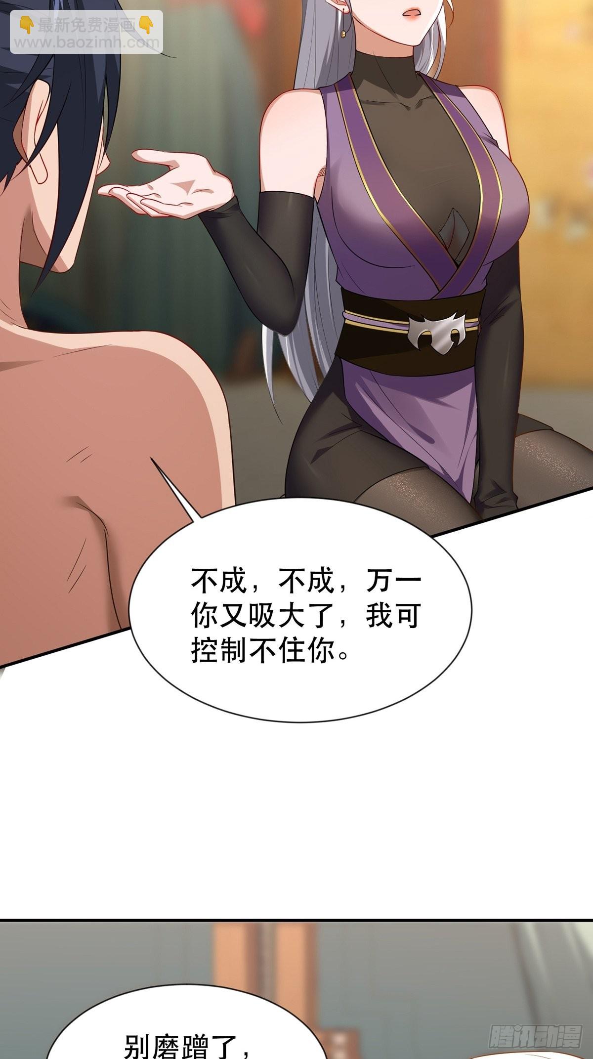 第38话-什么东西咬我一口？-第38话