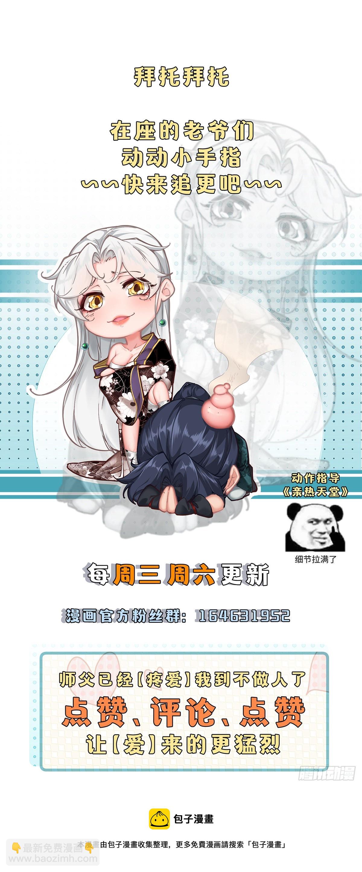 第38话-什么东西咬我一口？-第38话