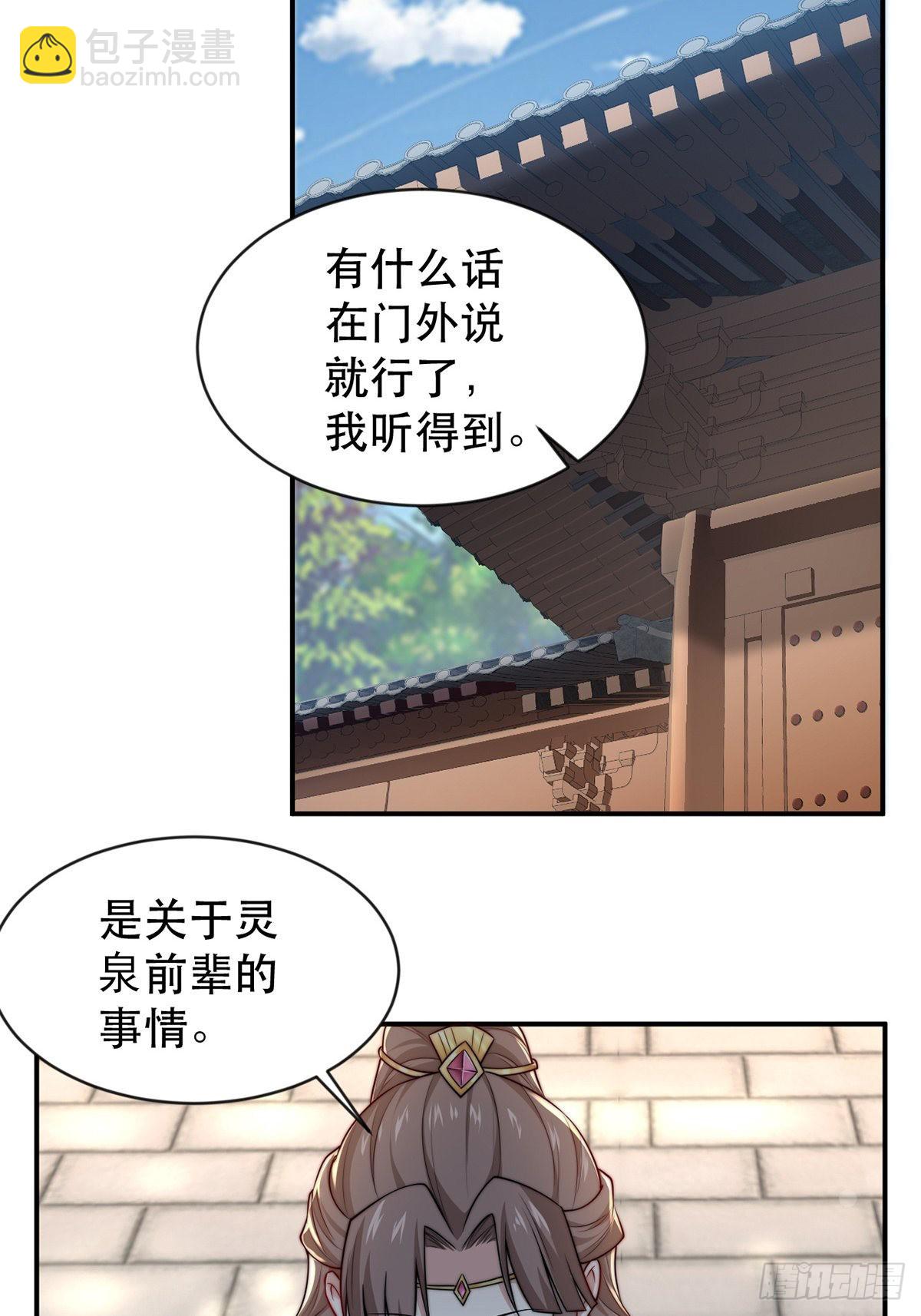 第38话-什么东西咬我一口？-第38话