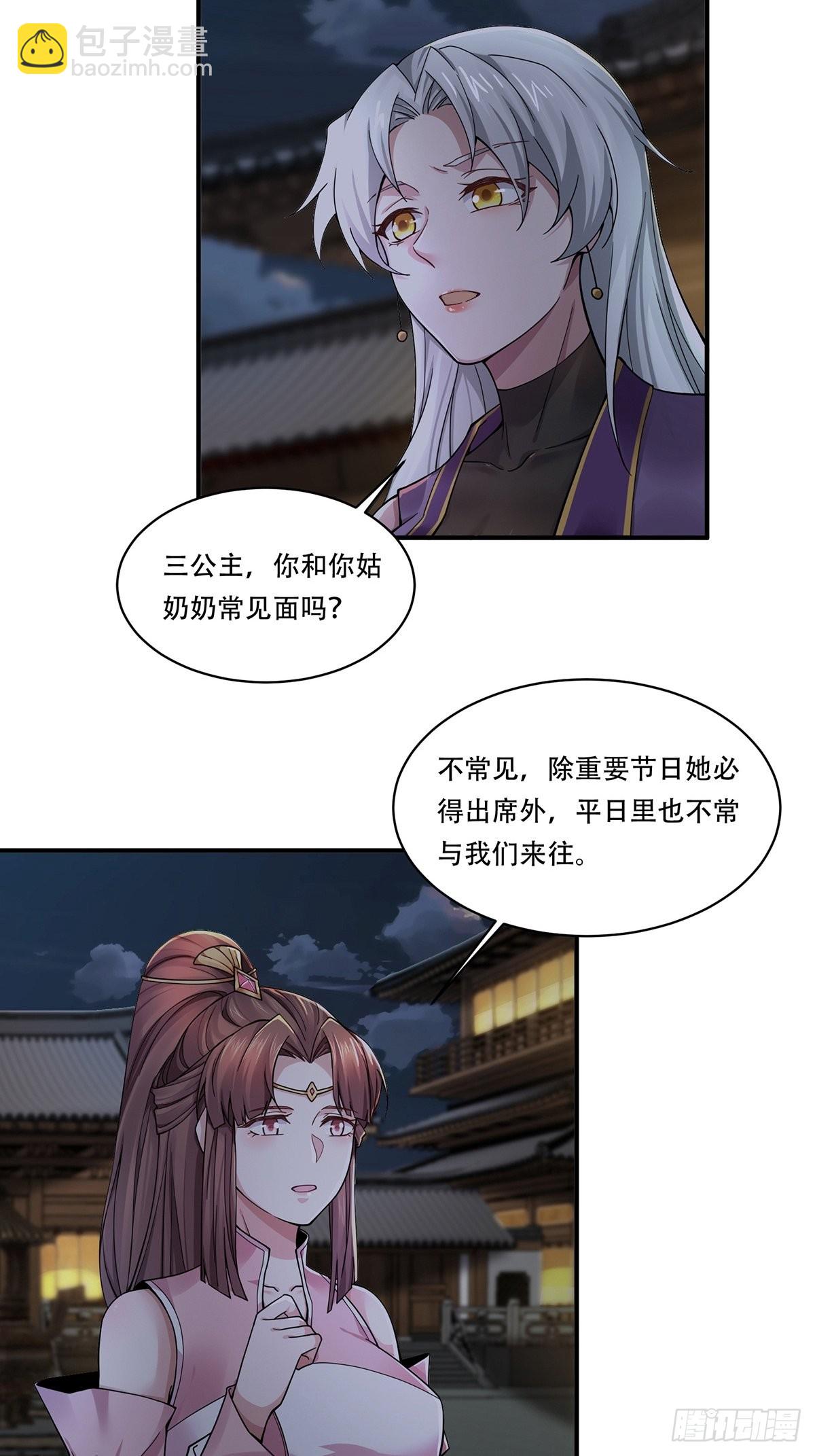 第40话-暗藏杀机-第40话