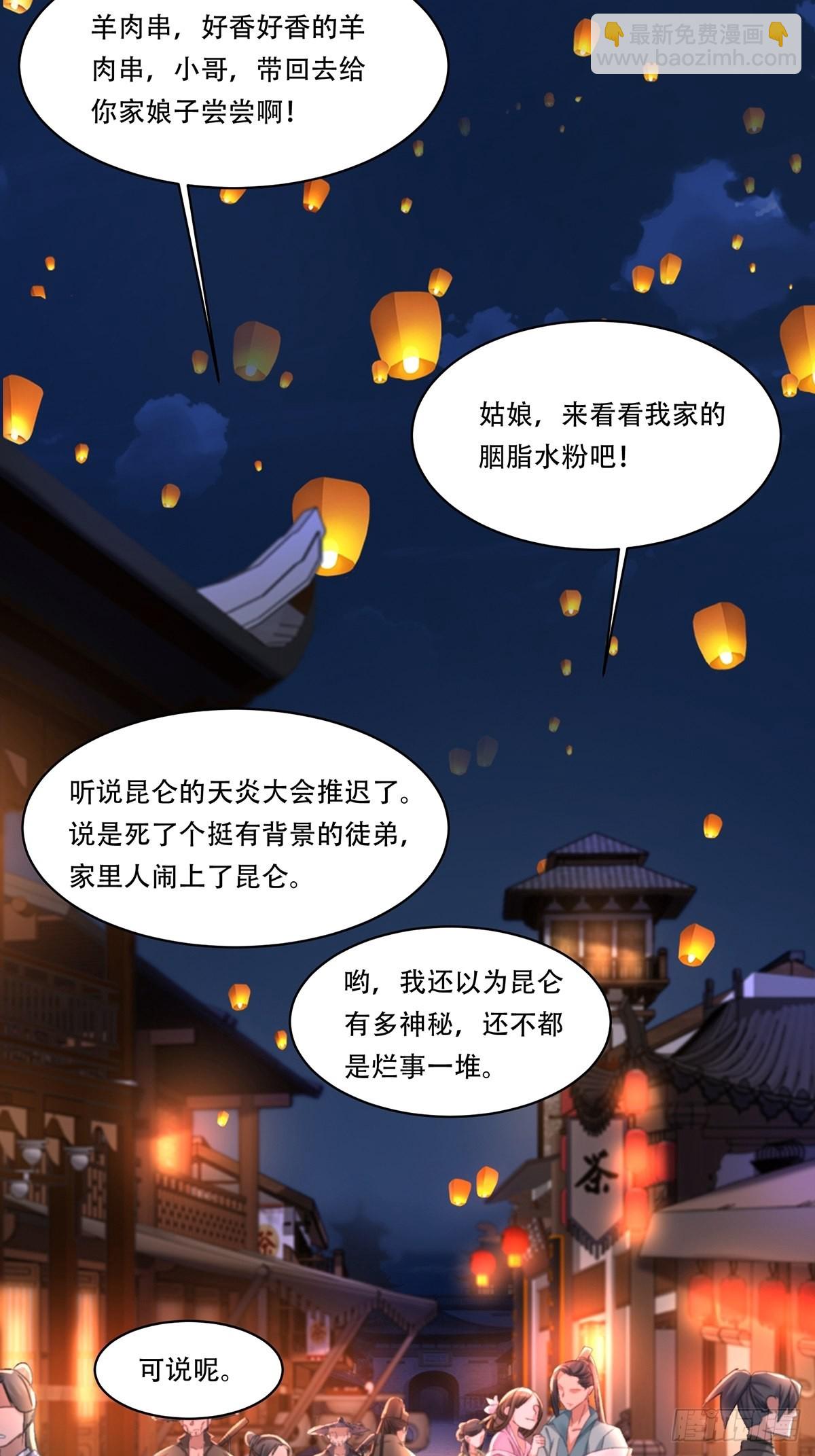 第40话-暗藏杀机-第40话