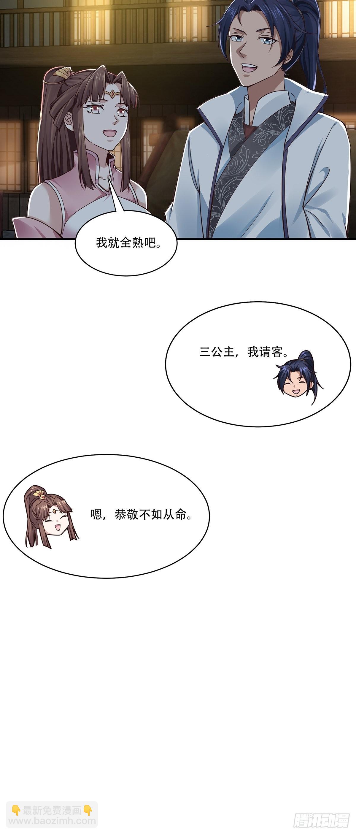 第40话-暗藏杀机-第40话