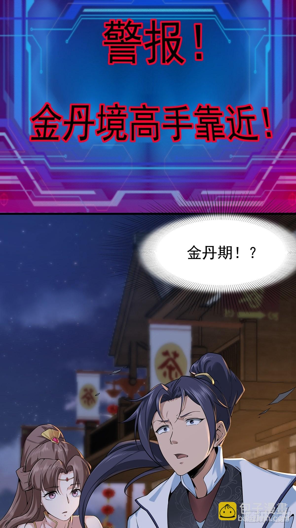 第42话-来了个高手！(1/2)-第42话