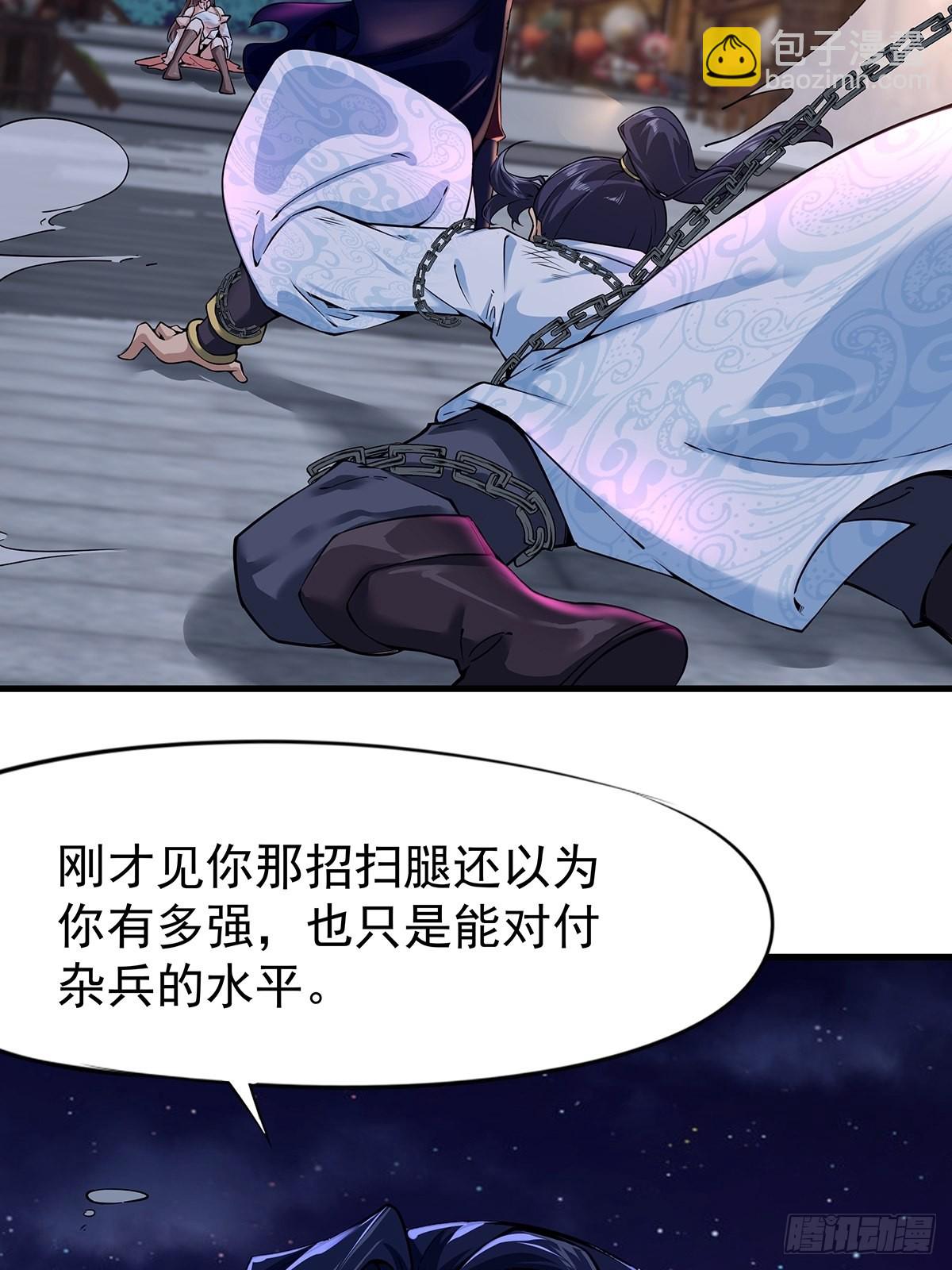 第42话-来了个高手！(1/2)-第42话