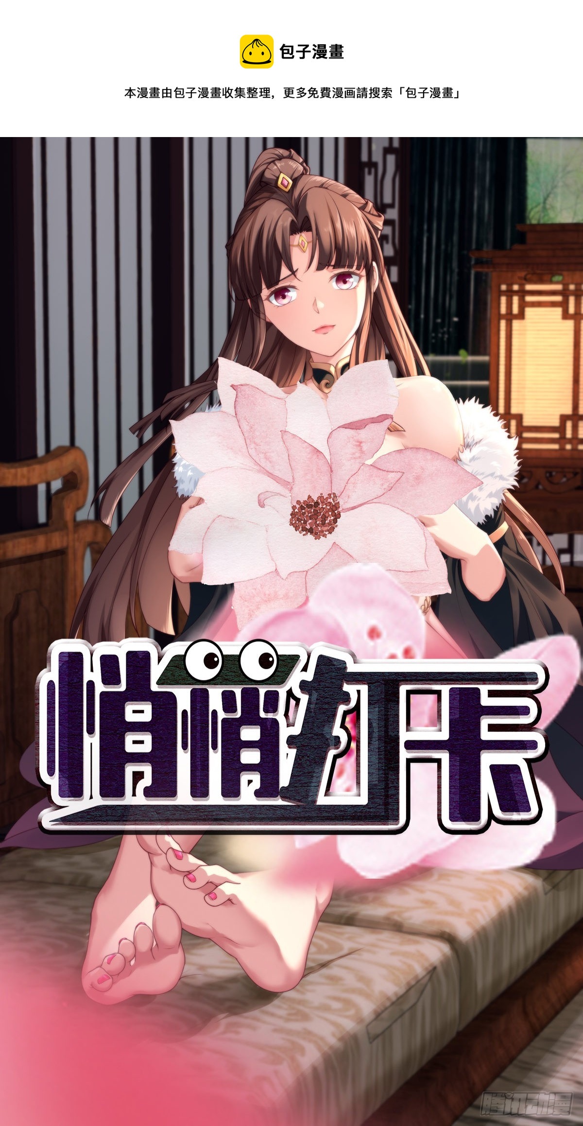 第44话-PK前还得尬舞？(1/2)-第44话