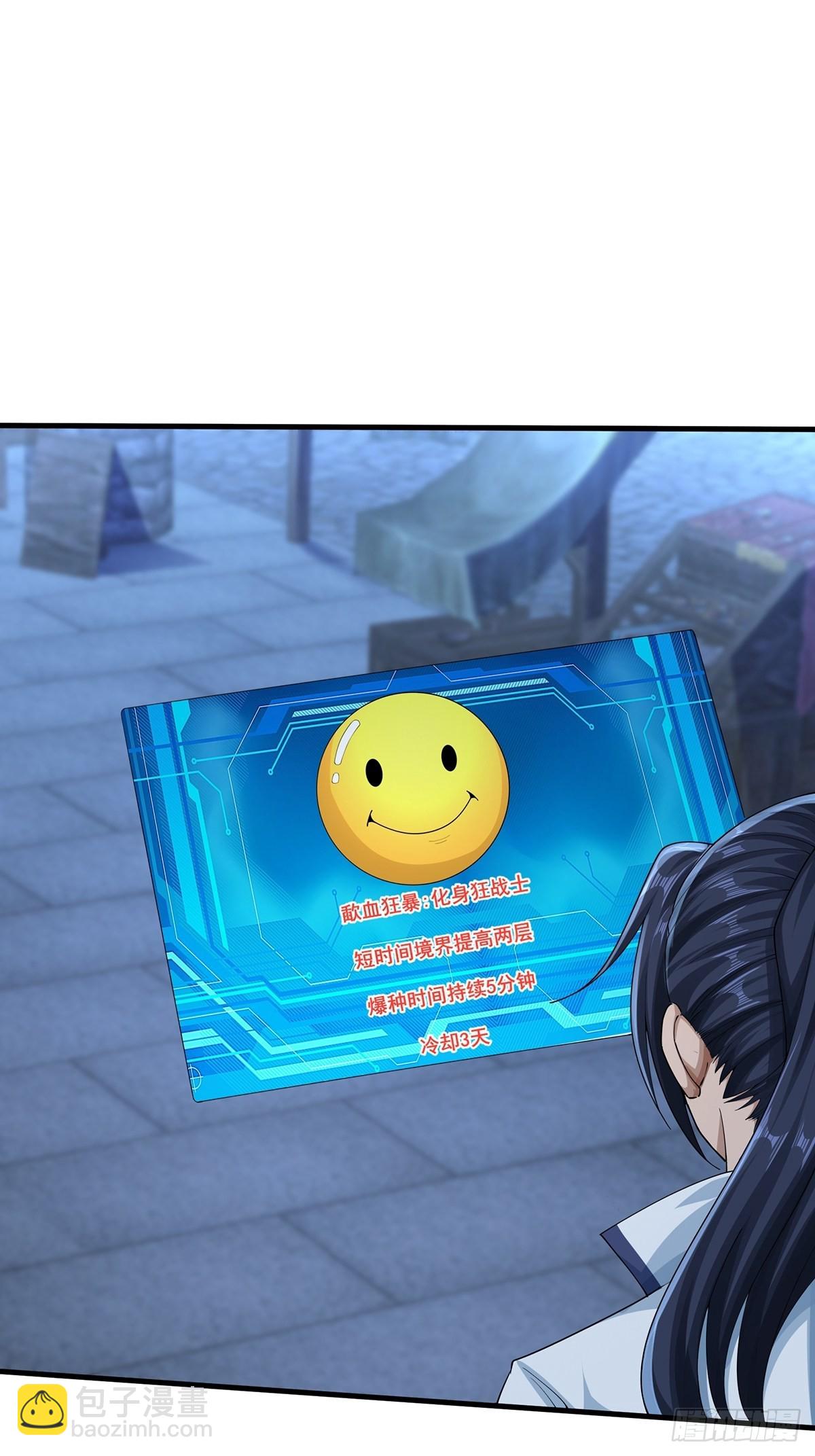 第44话-PK前还得尬舞？(1/2)-第44话