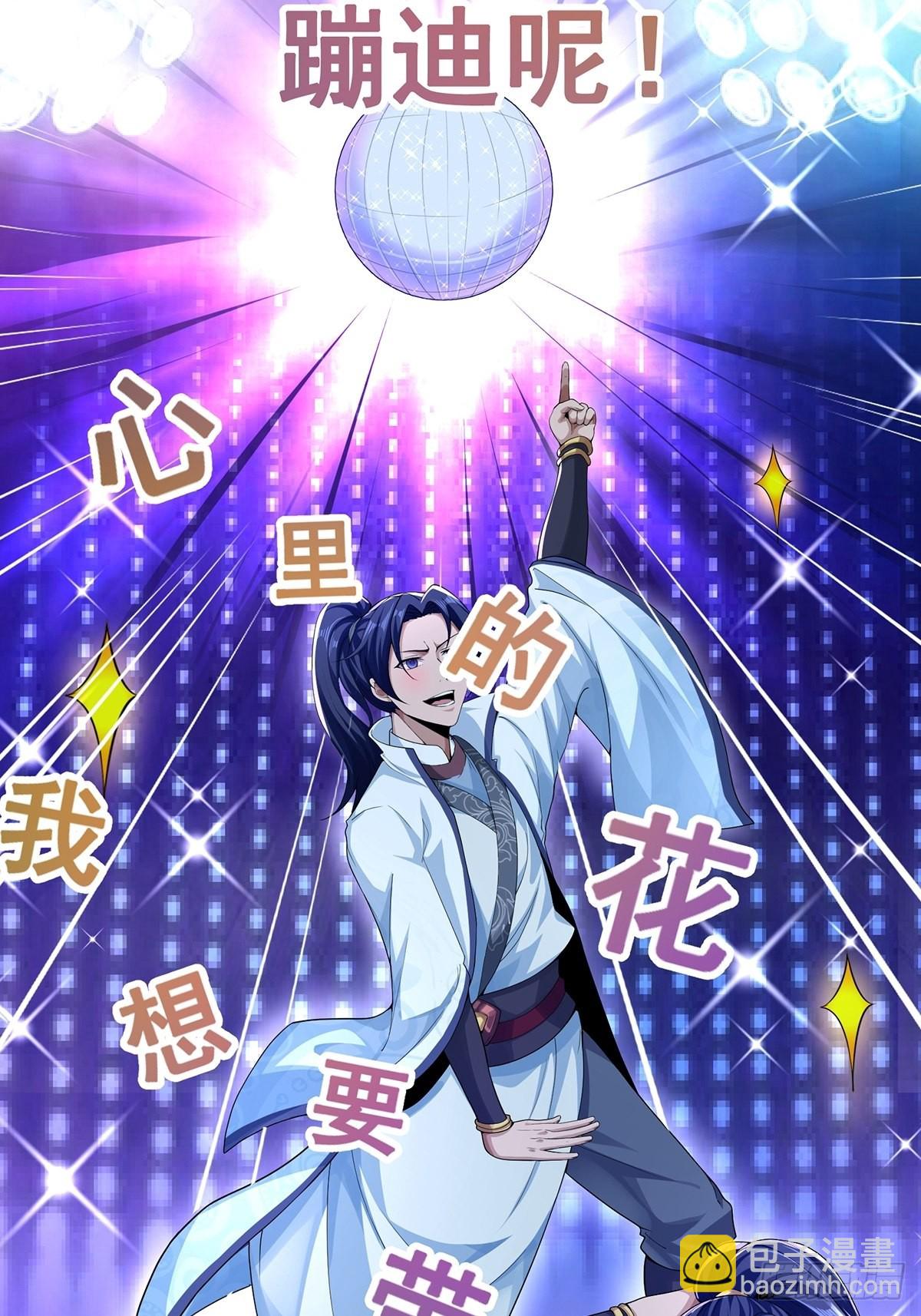 第44话-PK前还得尬舞？(1/2)-第44话