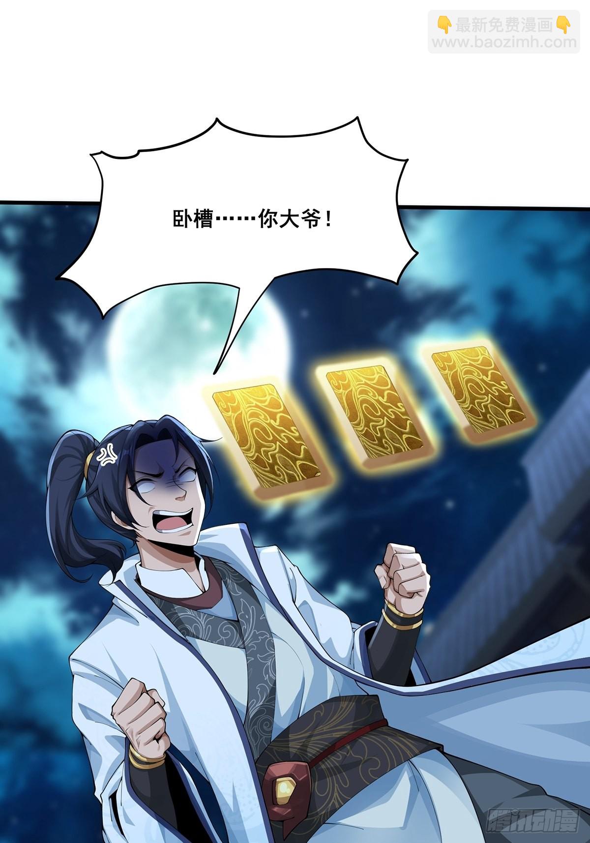 第44话-PK前还得尬舞？(1/2)-第44话