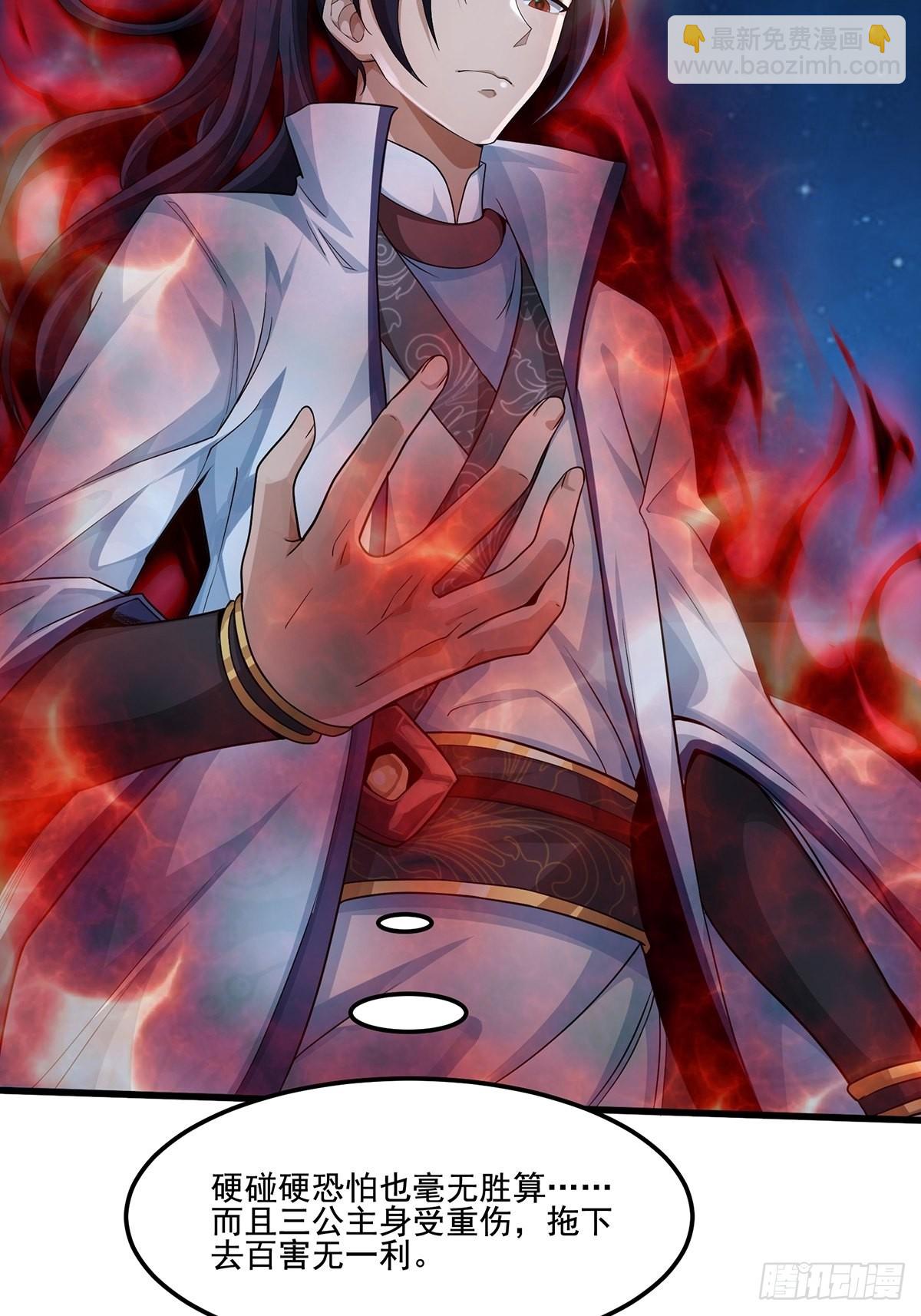 第44话-PK前还得尬舞？(1/2)-第44话