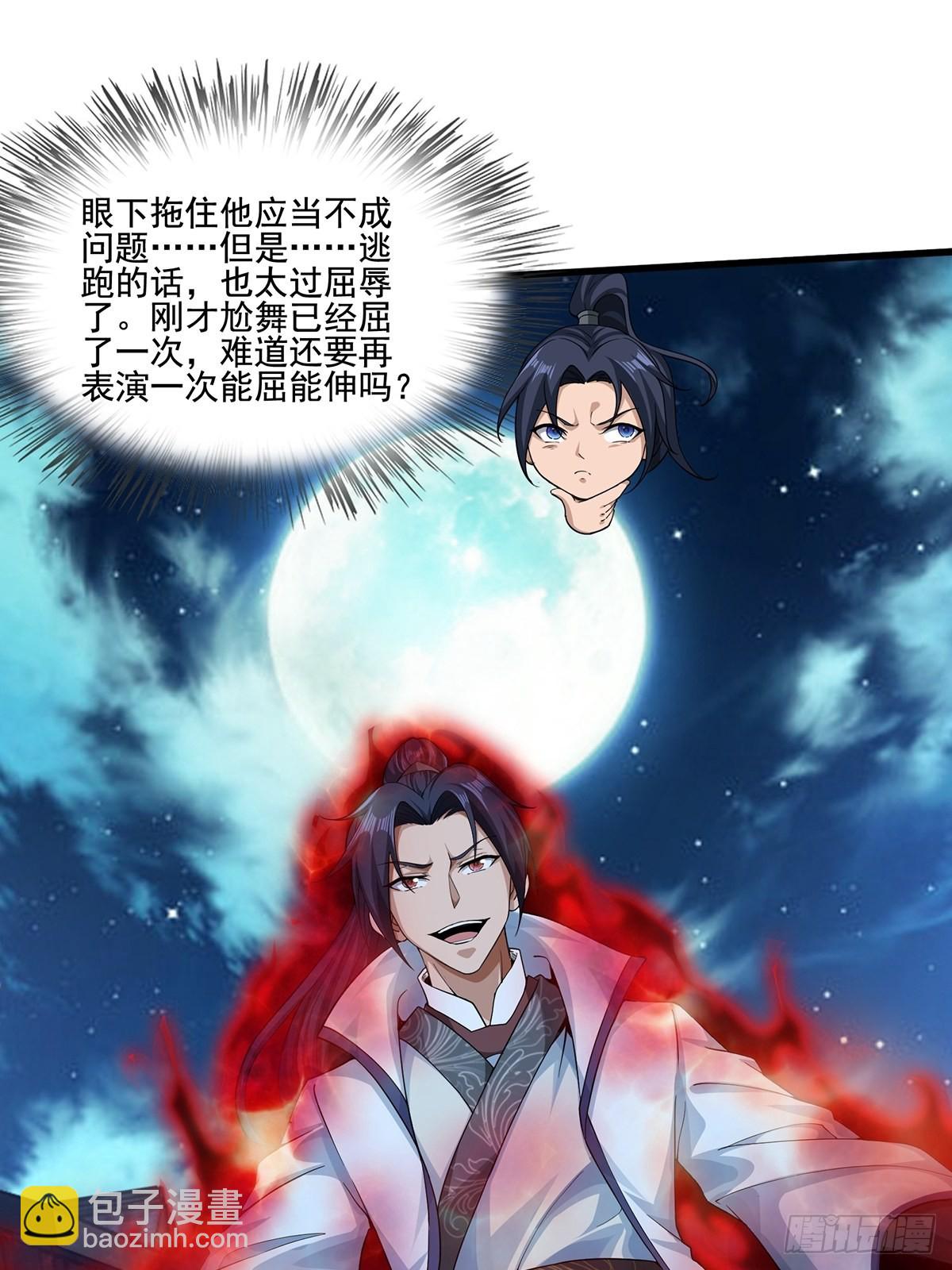 第44话-PK前还得尬舞？(1/2)-第44话