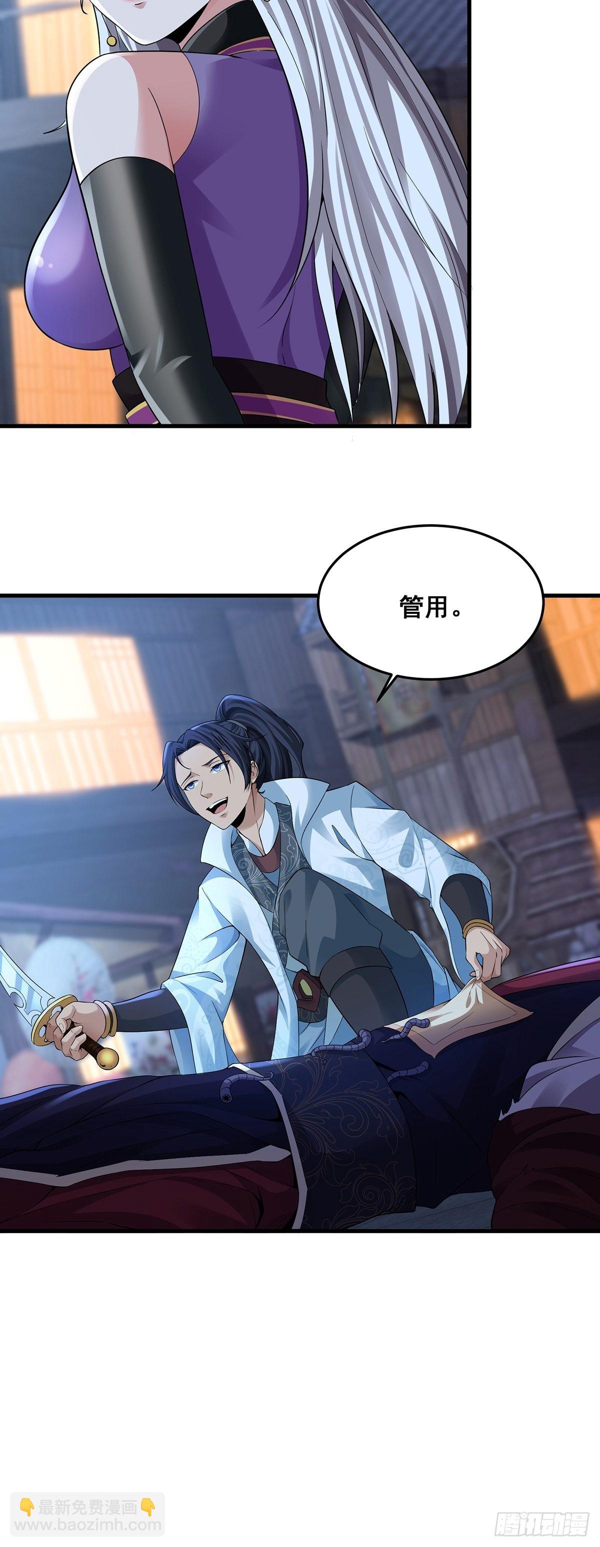 第46话-他的体内竟然有这东西-第46话