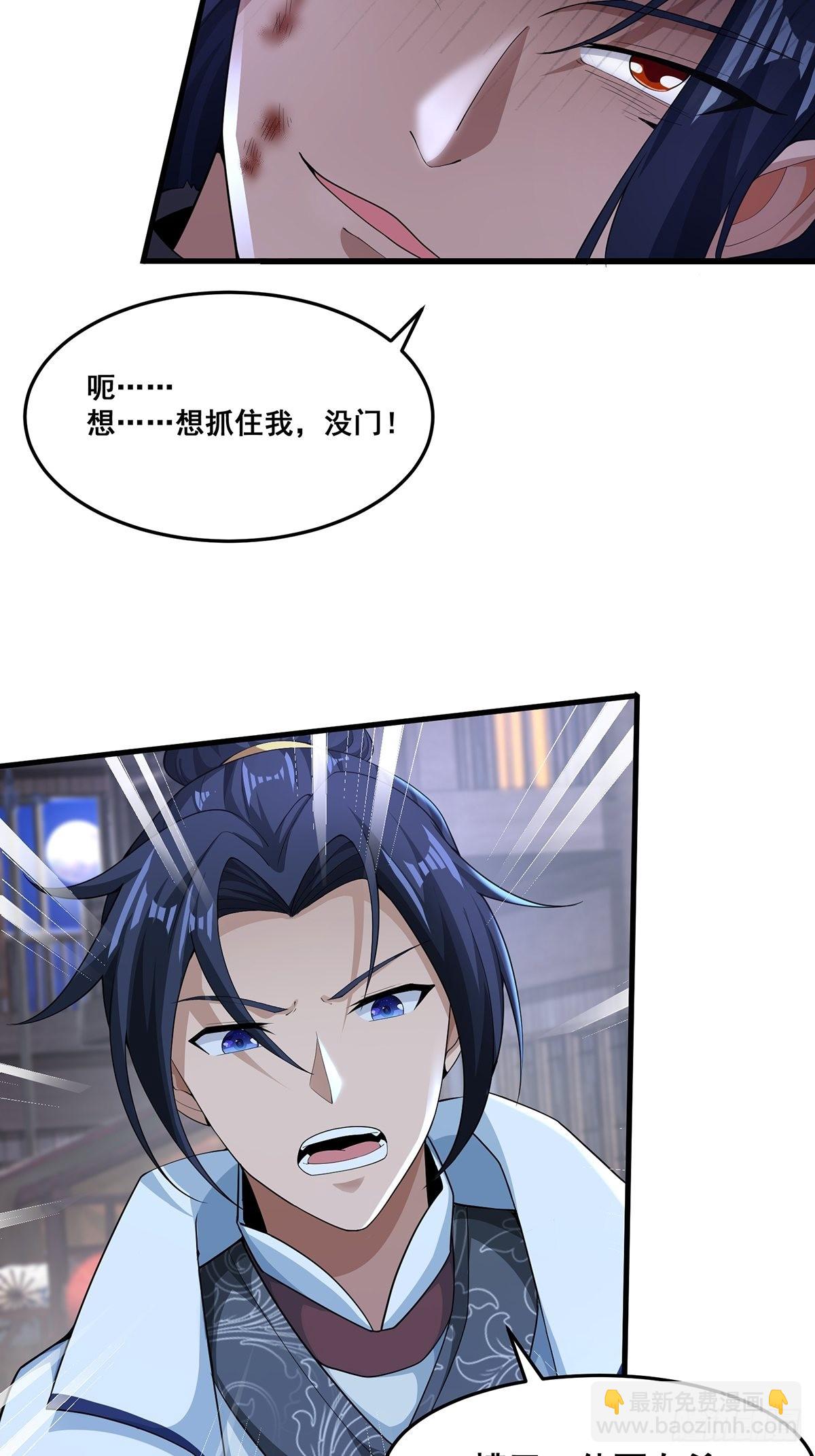 第46话-他的体内竟然有这东西-第46话