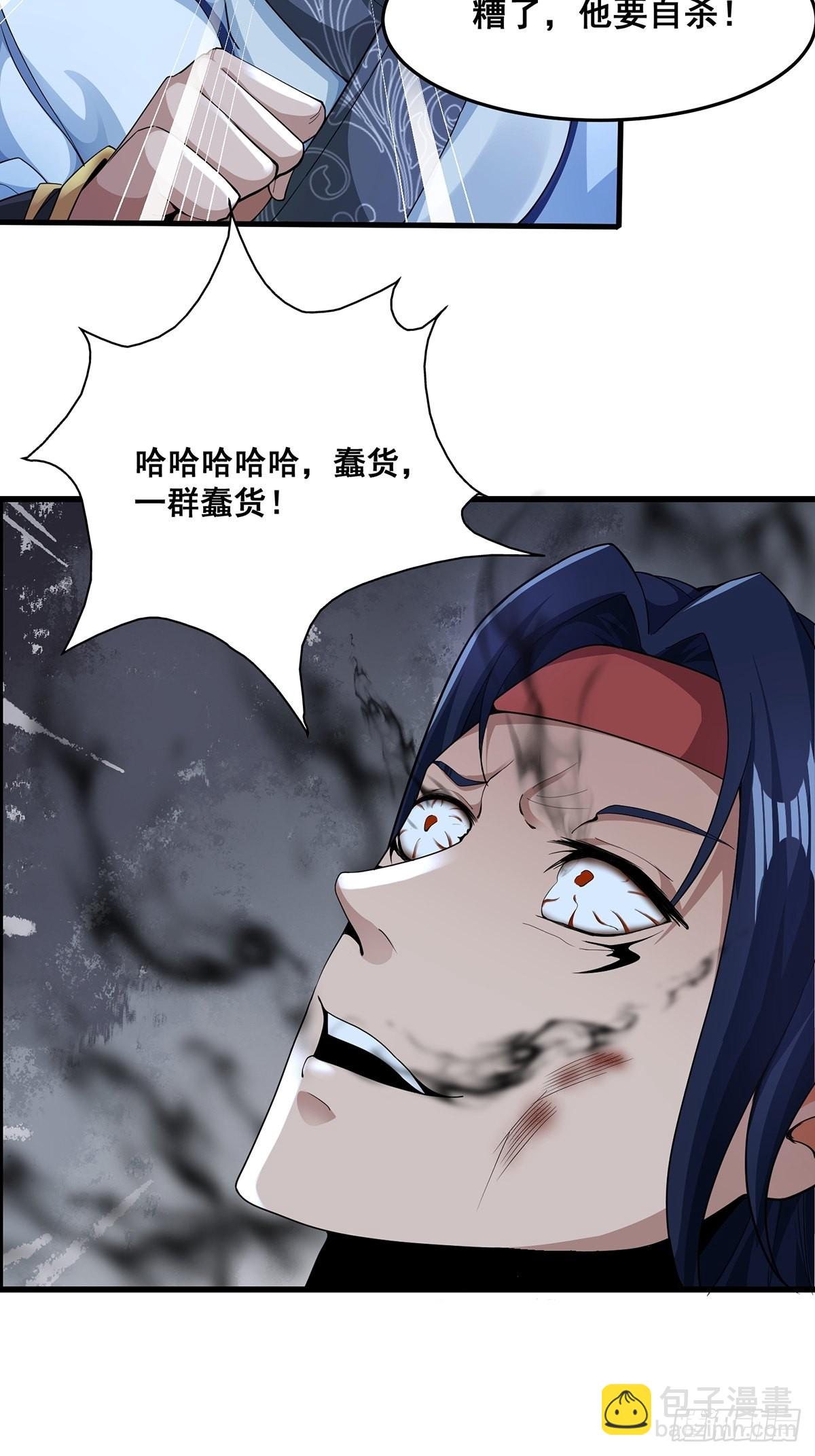 第46话-他的体内竟然有这东西-第46话