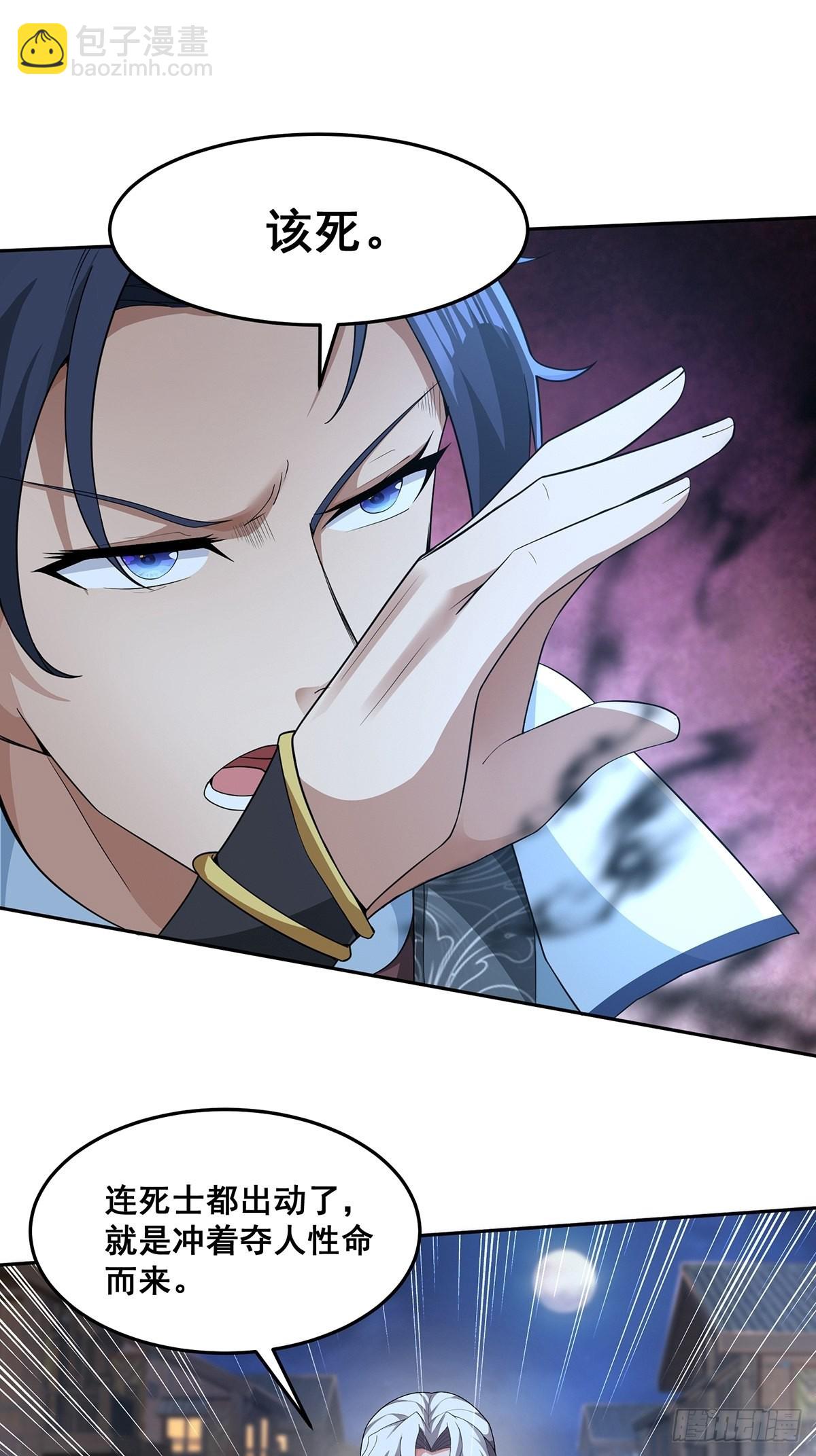 第46话-他的体内竟然有这东西-第46话