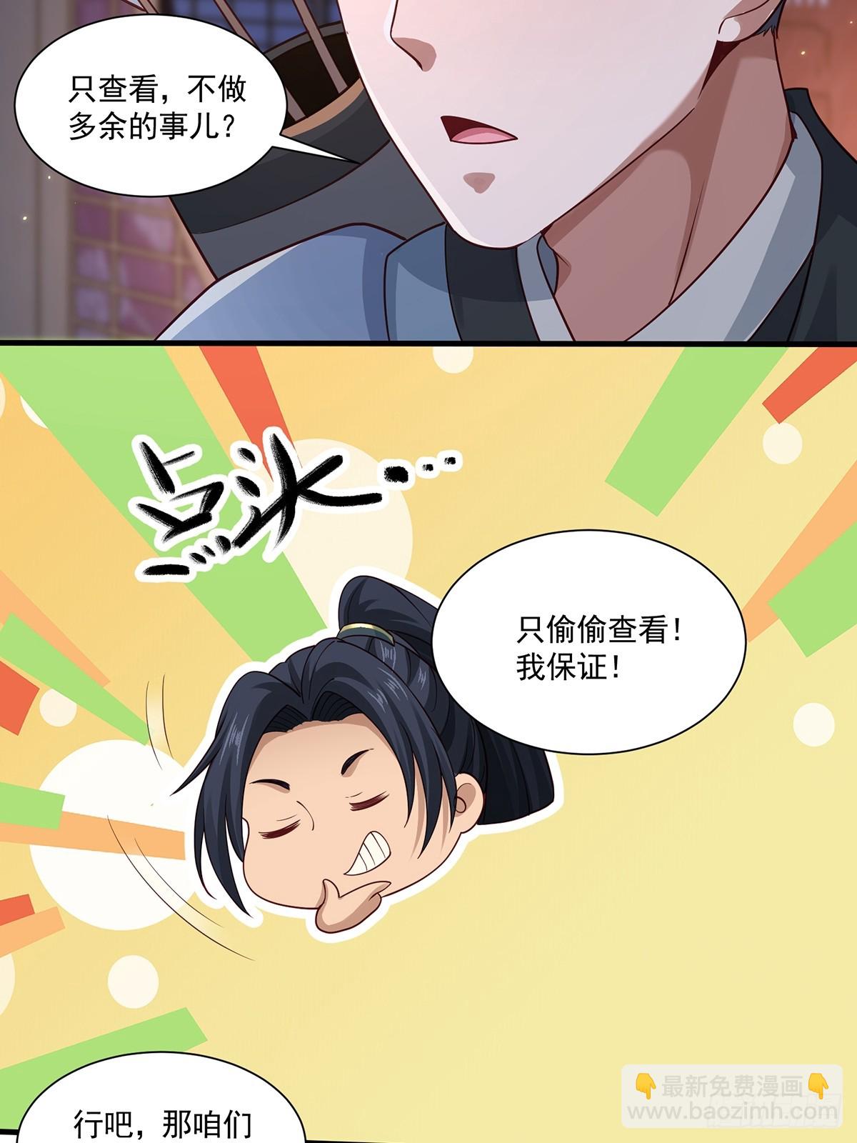 第48话-谜团(1/2)-第48话