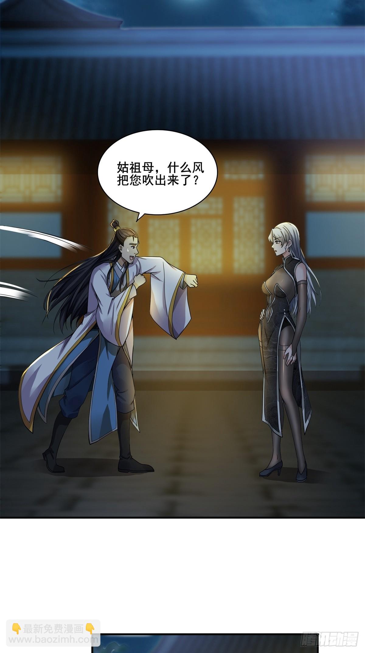 第50话-算账-第50话