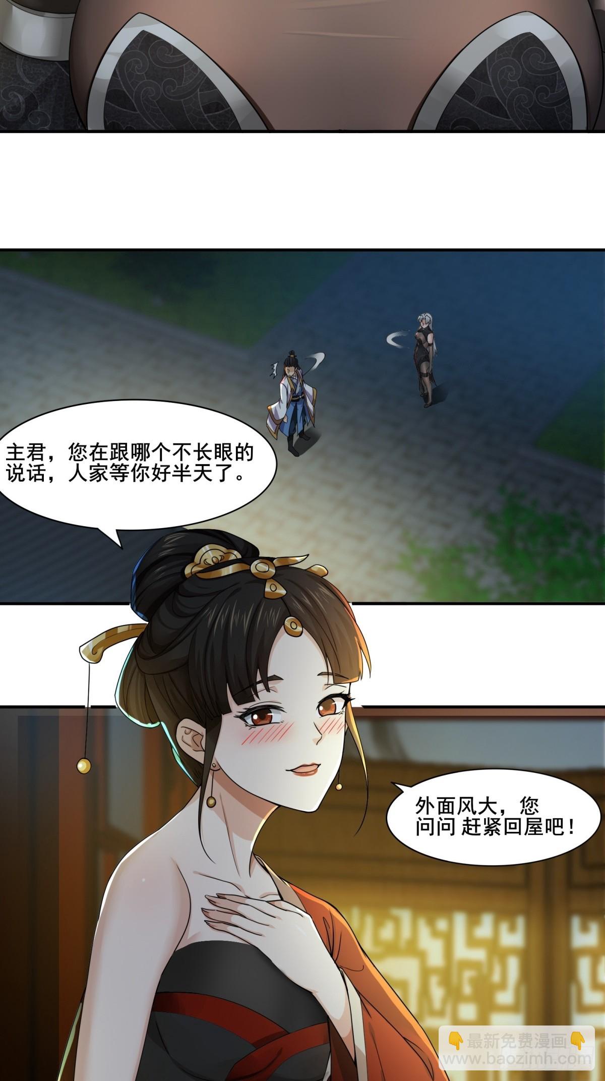 第50话-算账-第50话