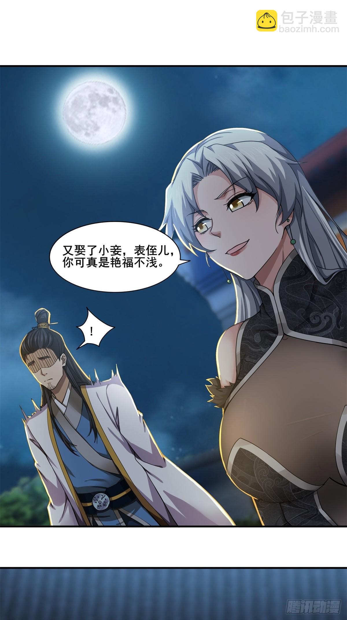 第50话-算账-第50话