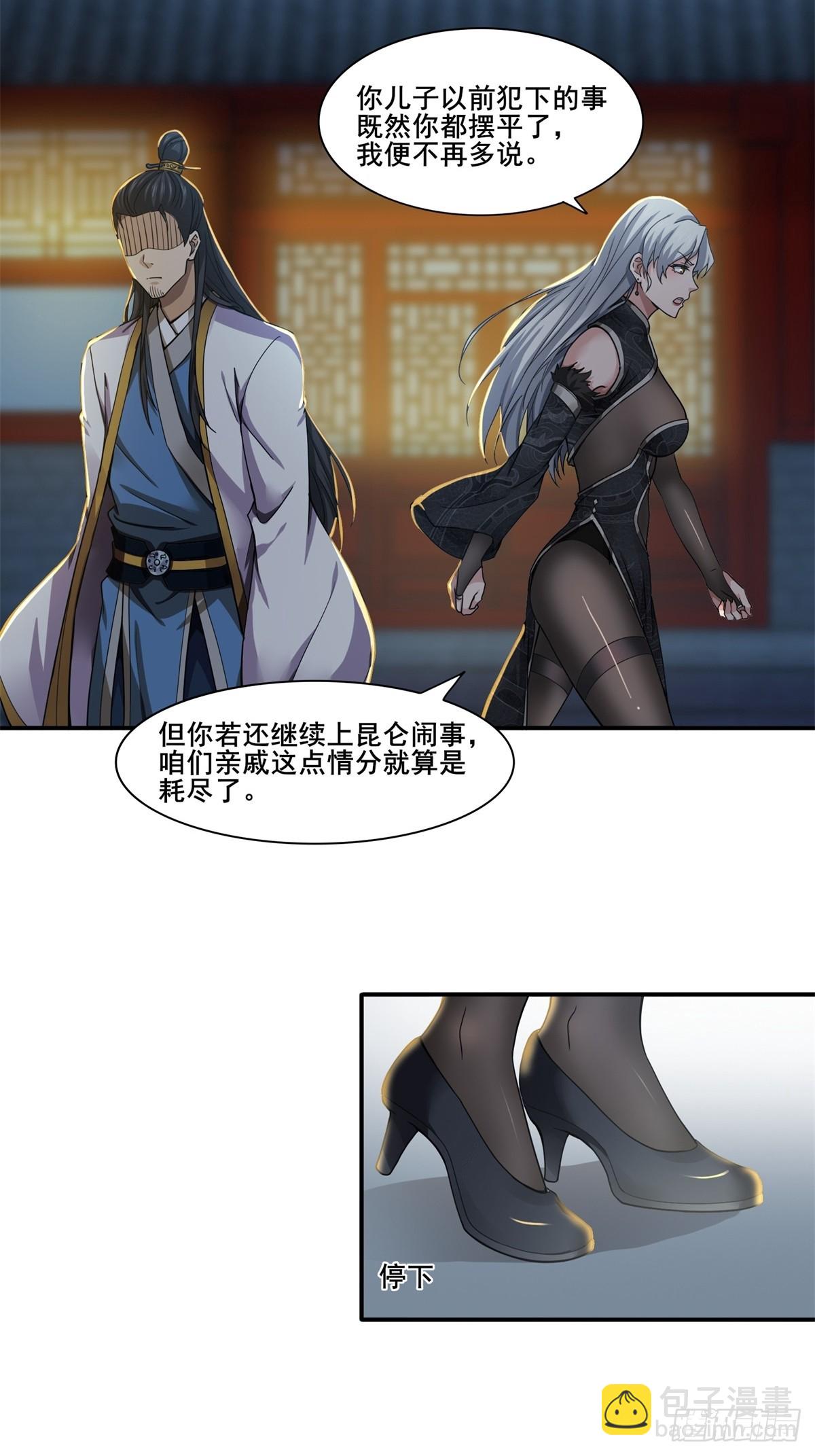 第50话-算账-第50话