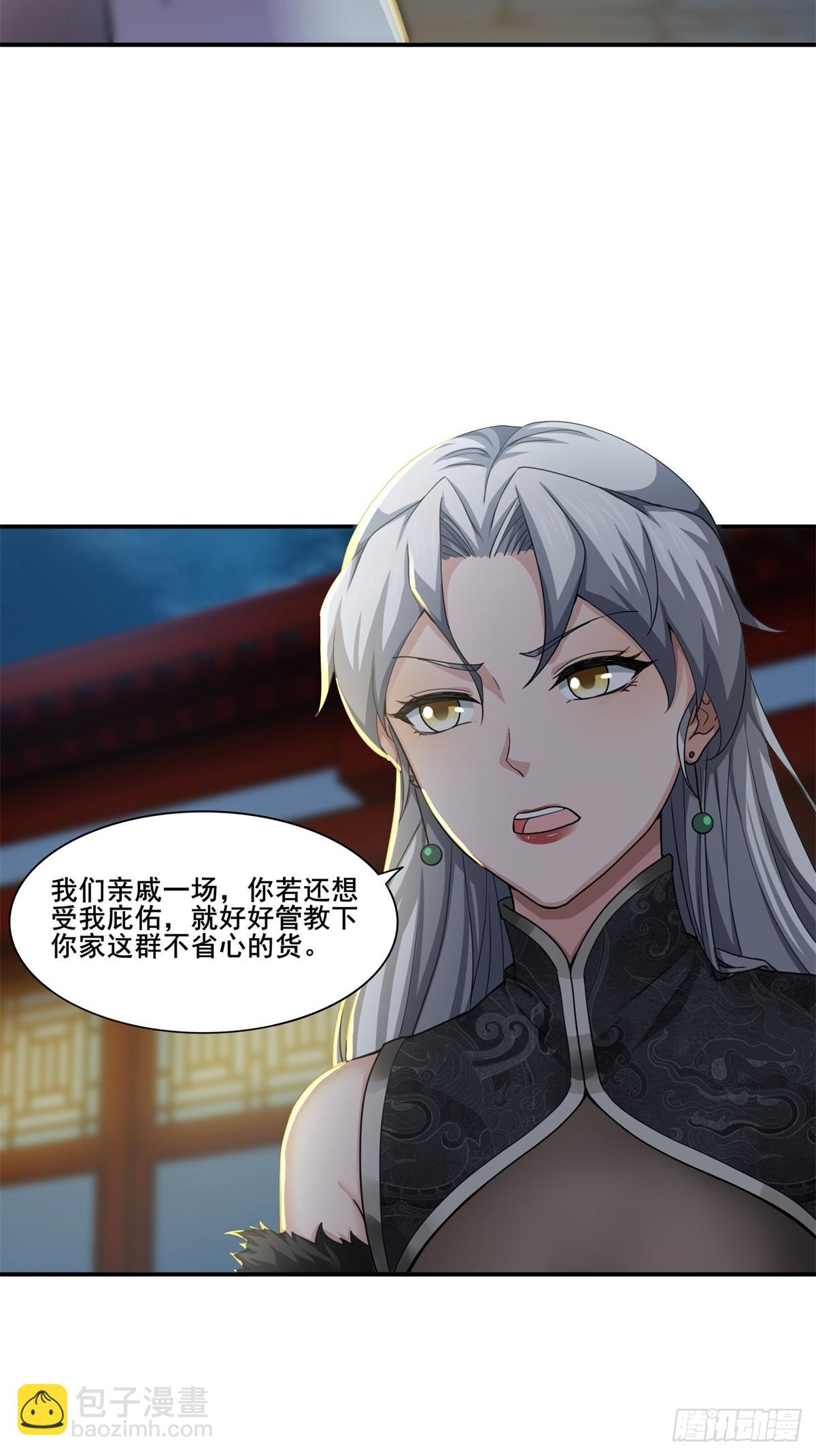 第50话-算账-第50话