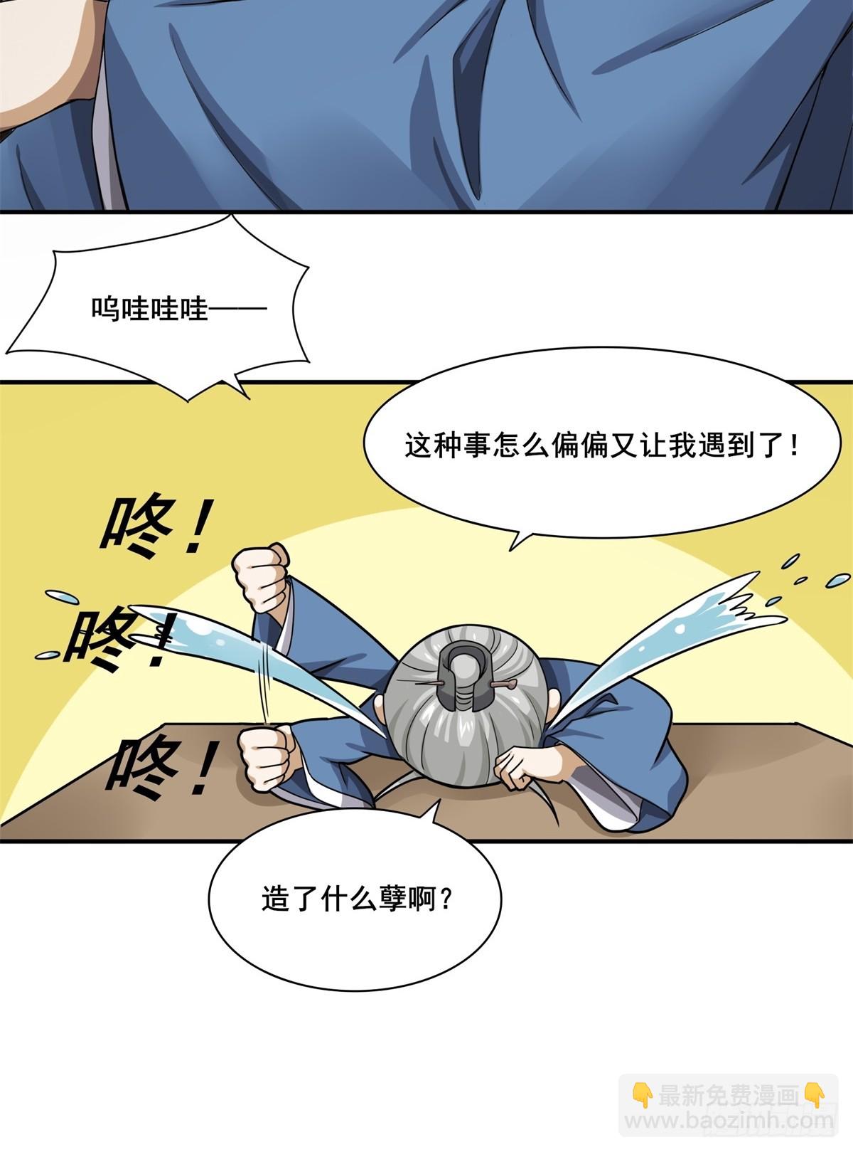 第50话-算账-第50话