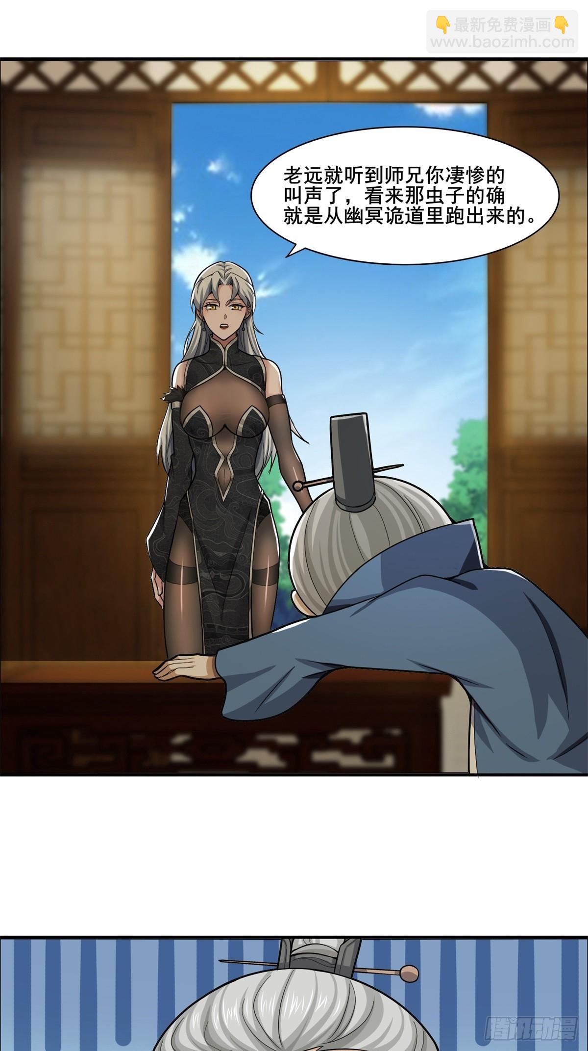 第50话-算账-第50话