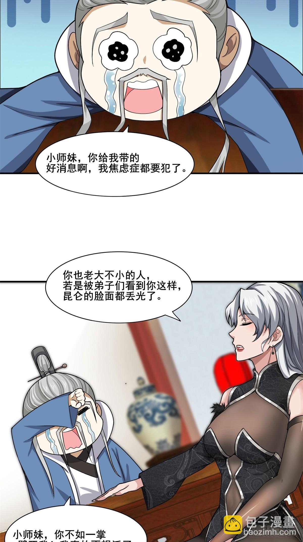 第50话-算账-第50话