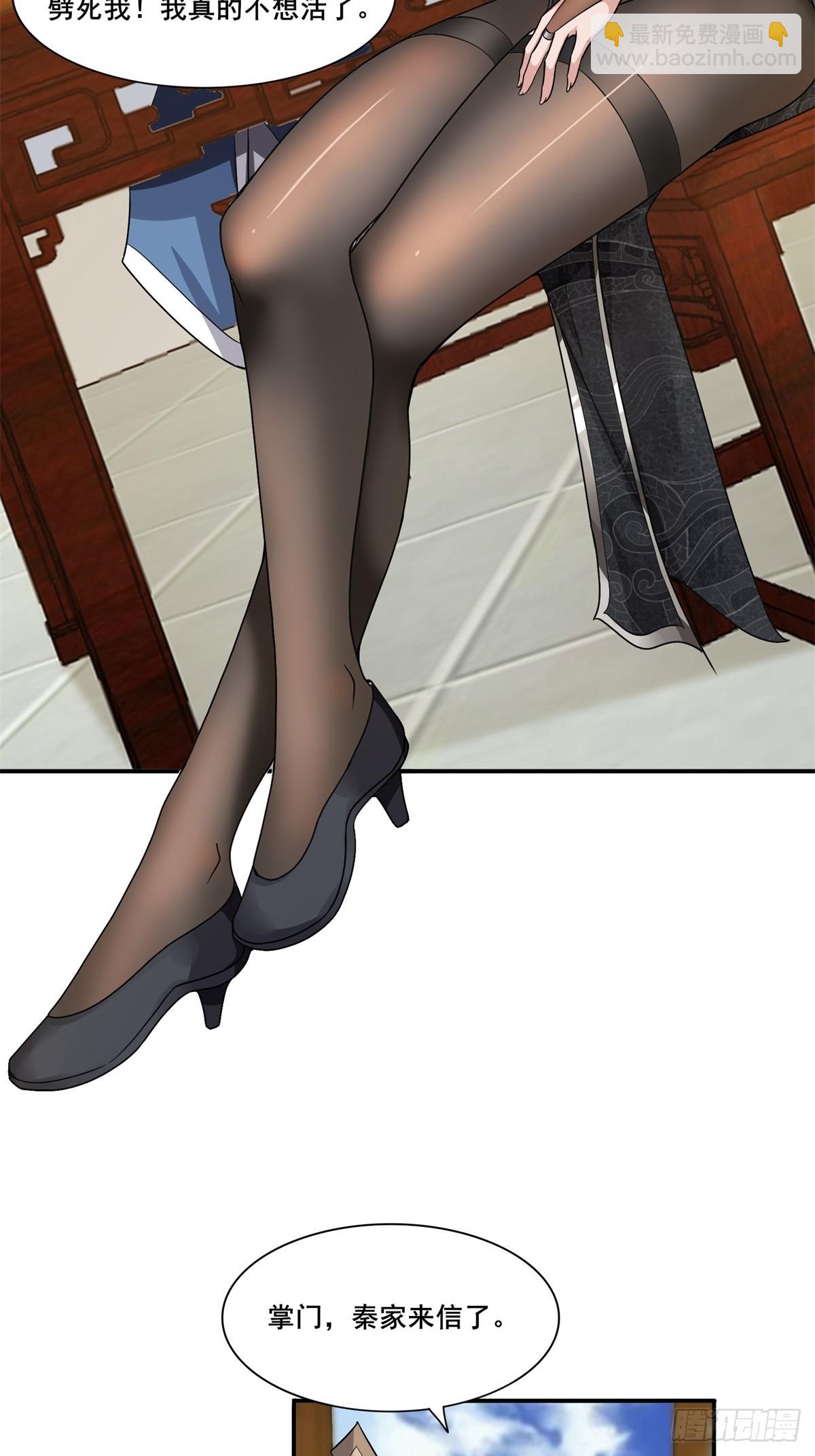 第50话-算账-第50话