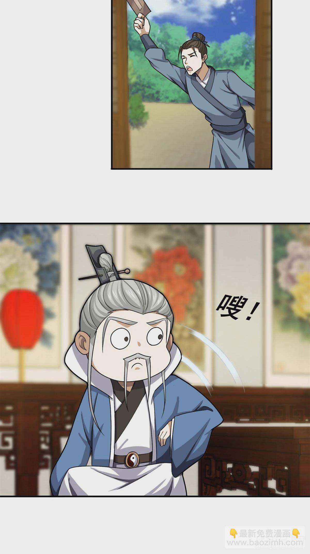 第50话-算账-第50话