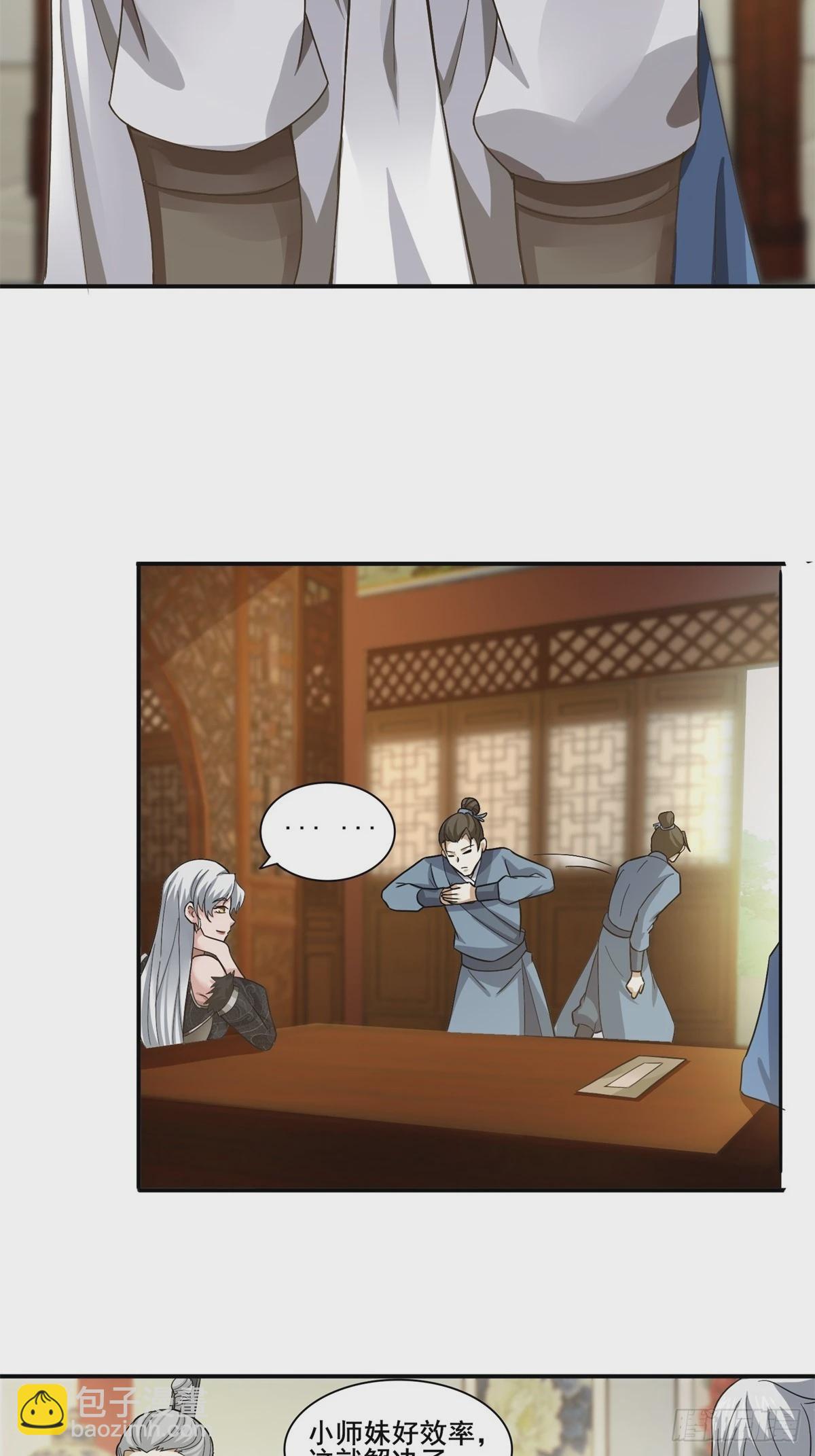 第50话-算账-第50话