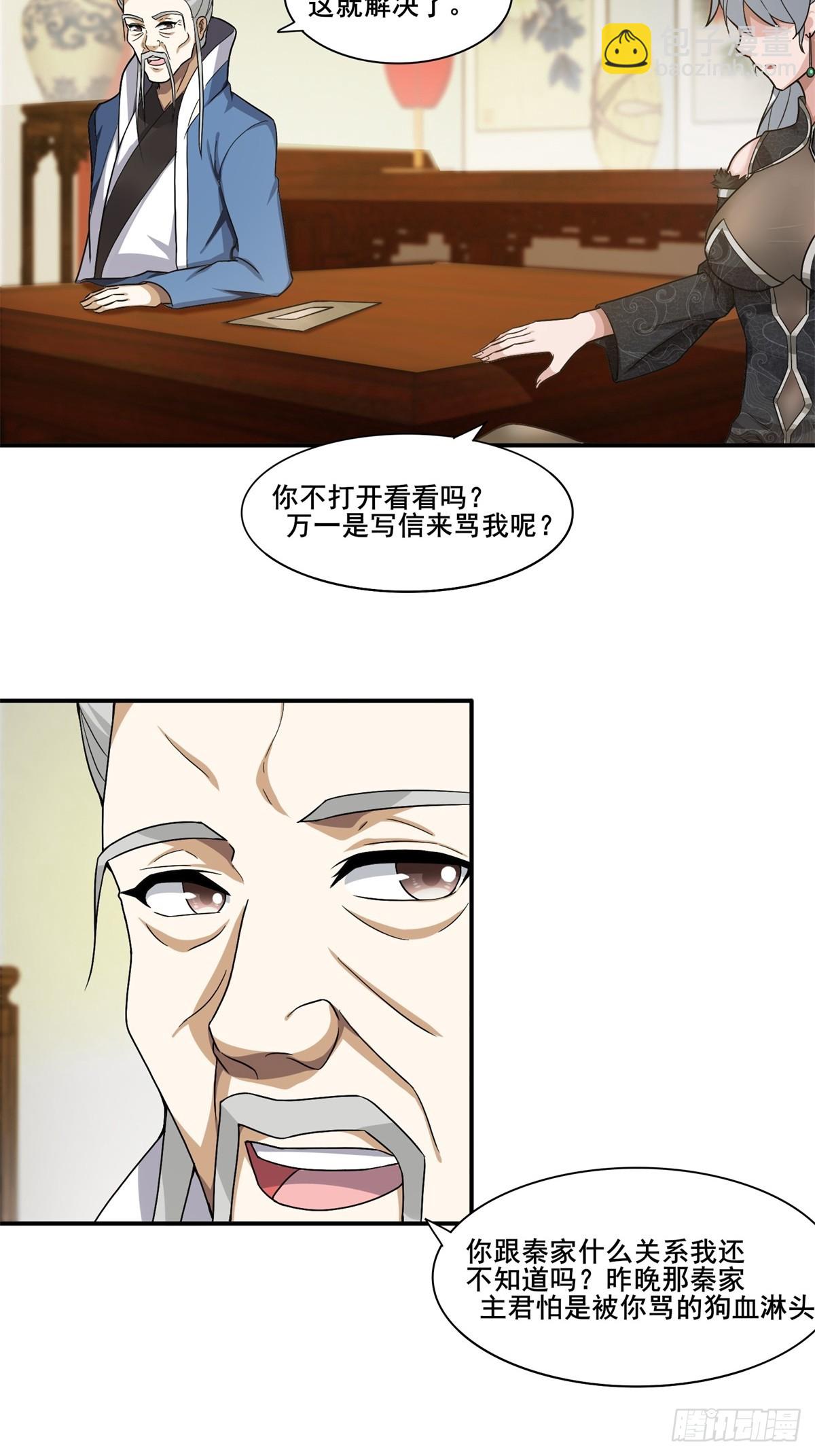 第50话-算账-第50话