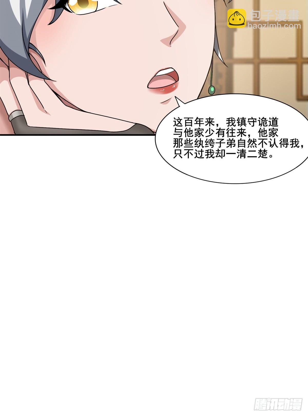 第50话-算账-第50话