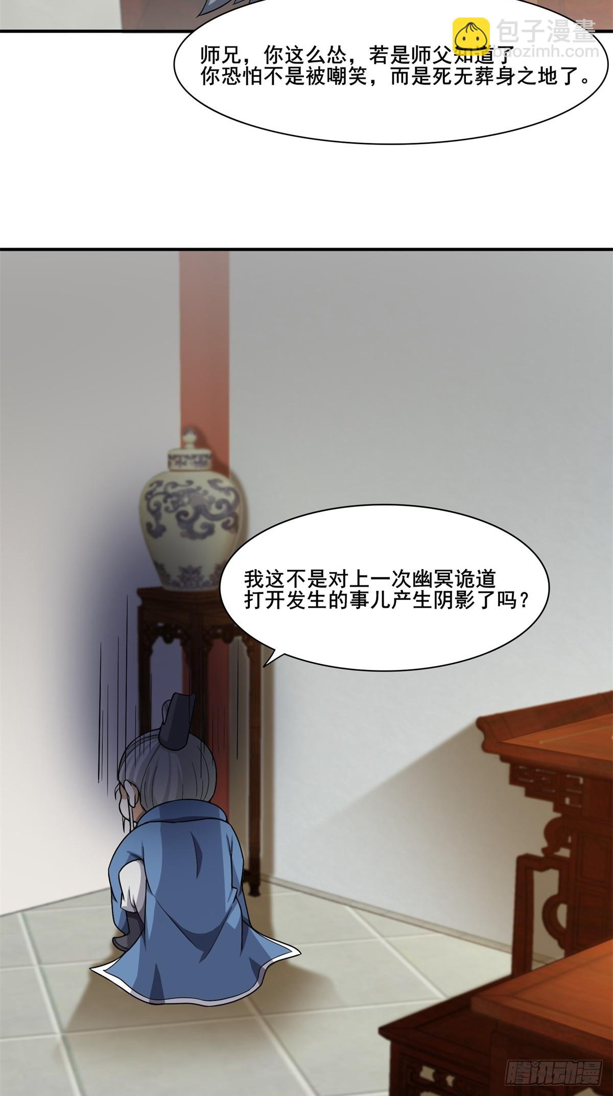 第50话-算账-第50话