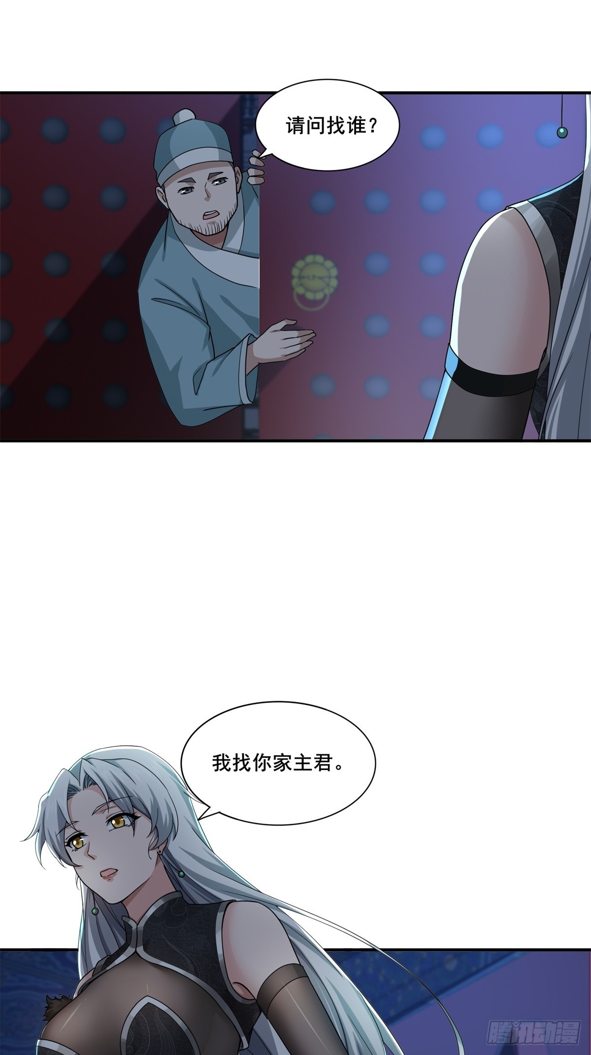 第50话-算账-第50话